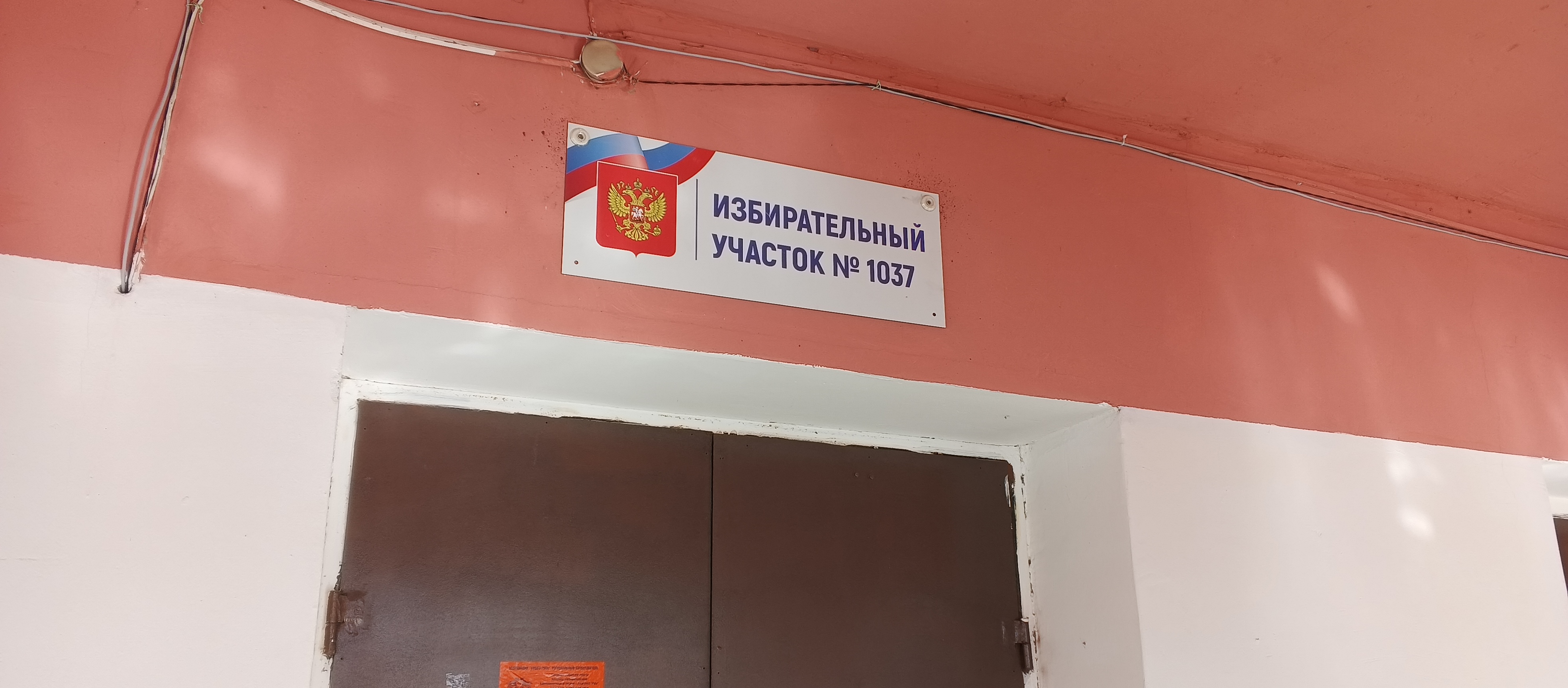 Сообщение наблюдателя — УИК №1037, Саратовская область