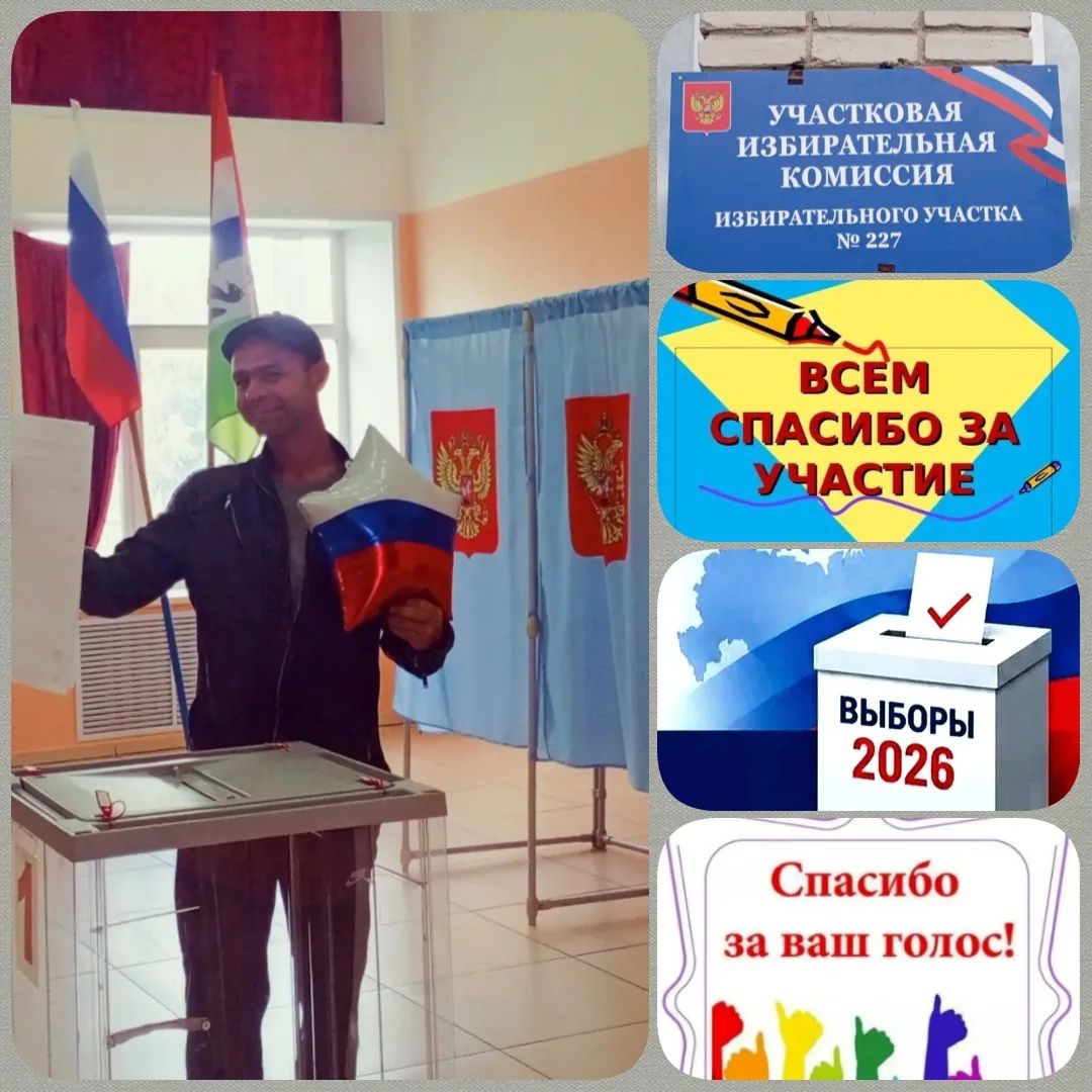 Сообщение — УИК №227, Новосибирская область