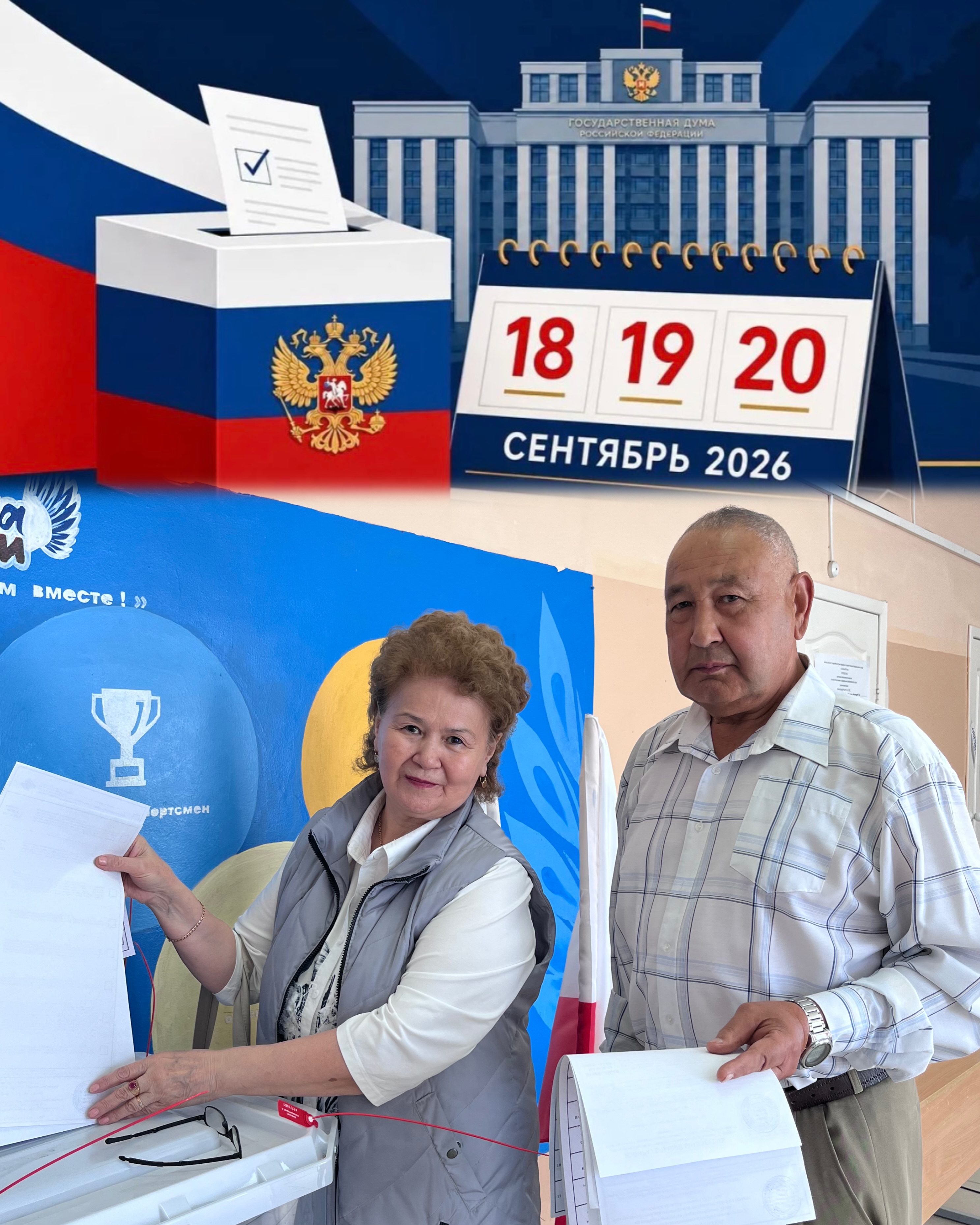 Сообщение — УИК №378, Саратовская область