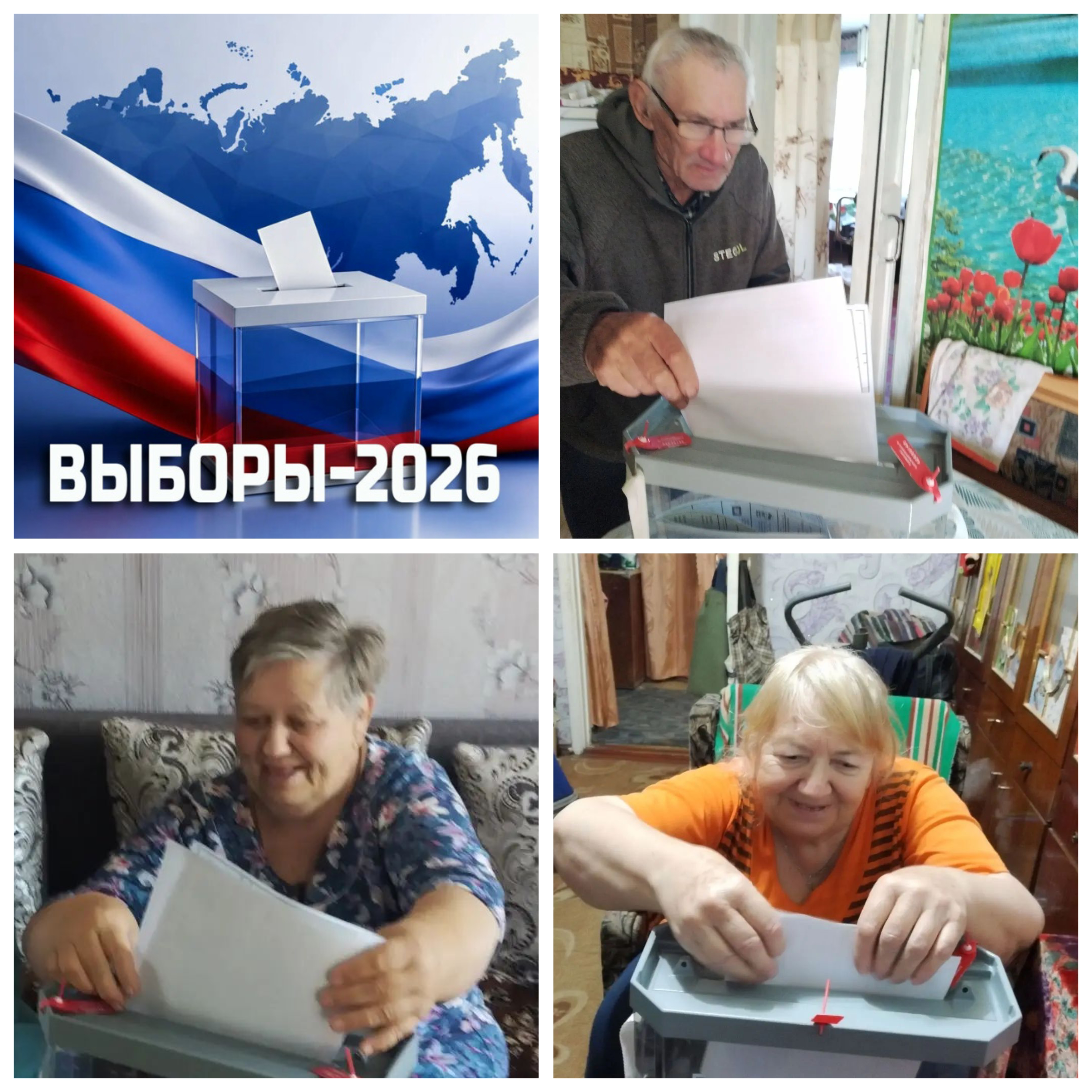 Сообщение — УИК №408, Саратовская область