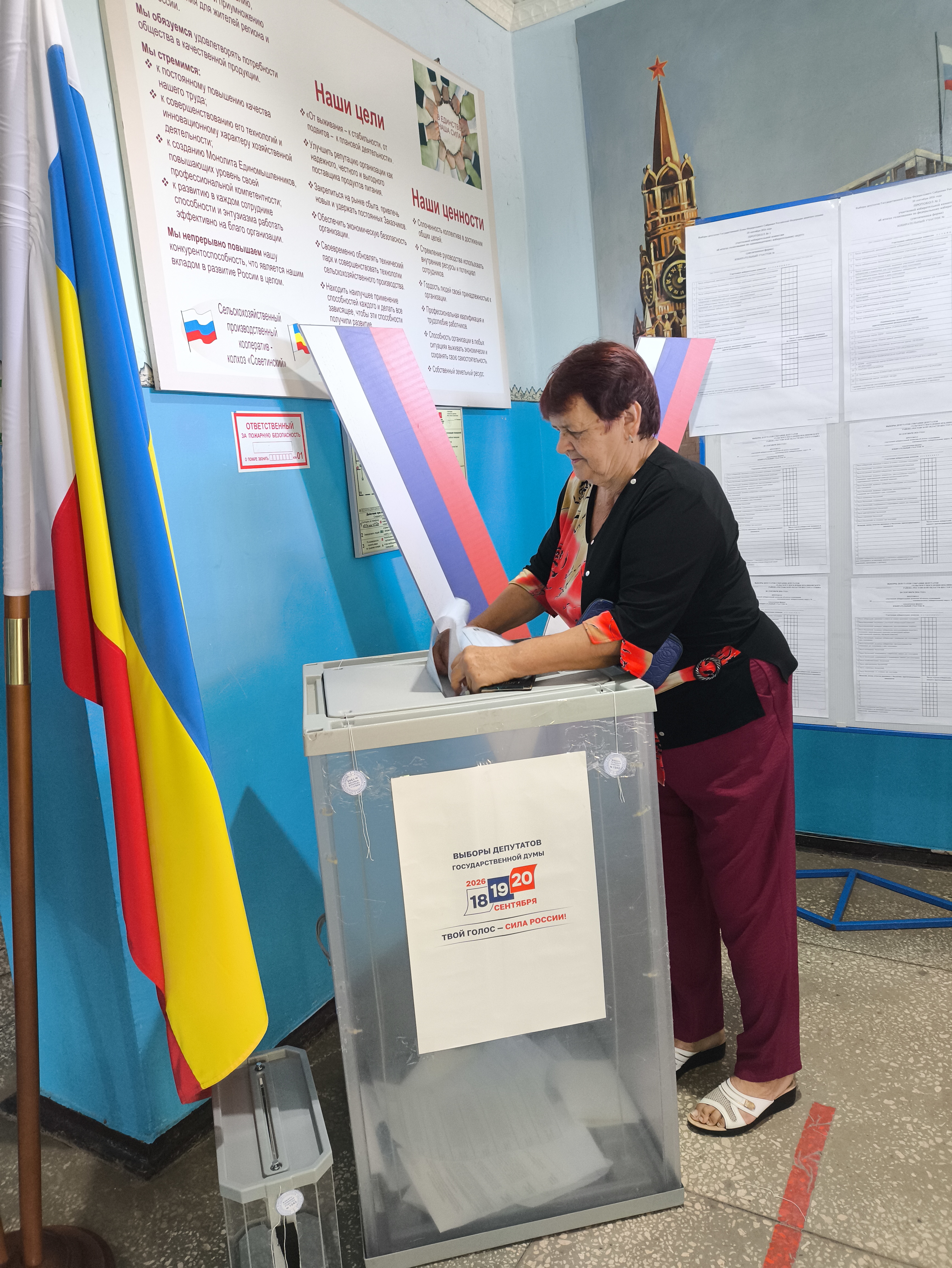 Сообщение — УИК №1343, Ростовская область