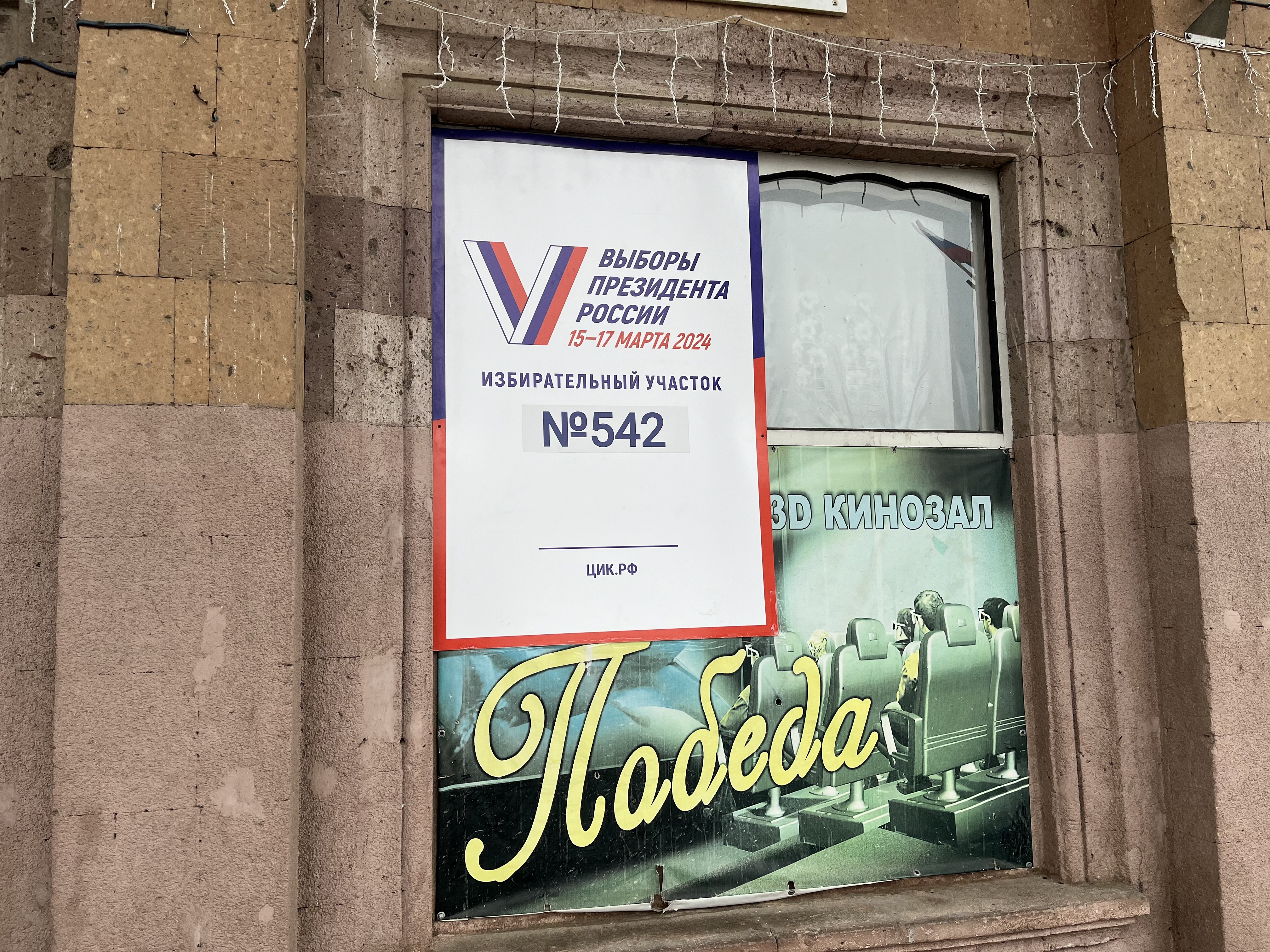 Сообщение наблюдателя — УИК №542, Ставропольский край