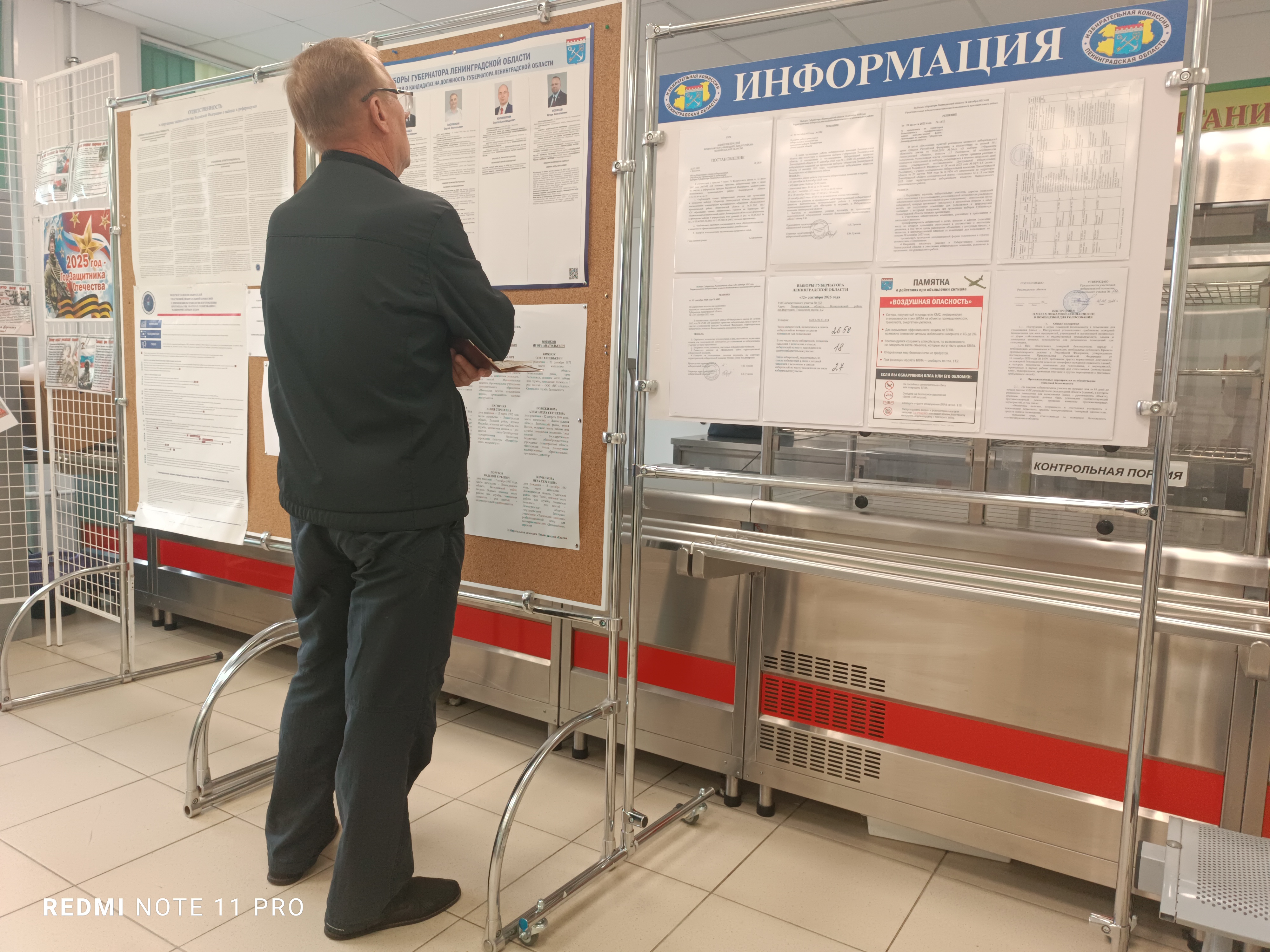 Сообщение наблюдателя — УИК №132, Ленинградская область