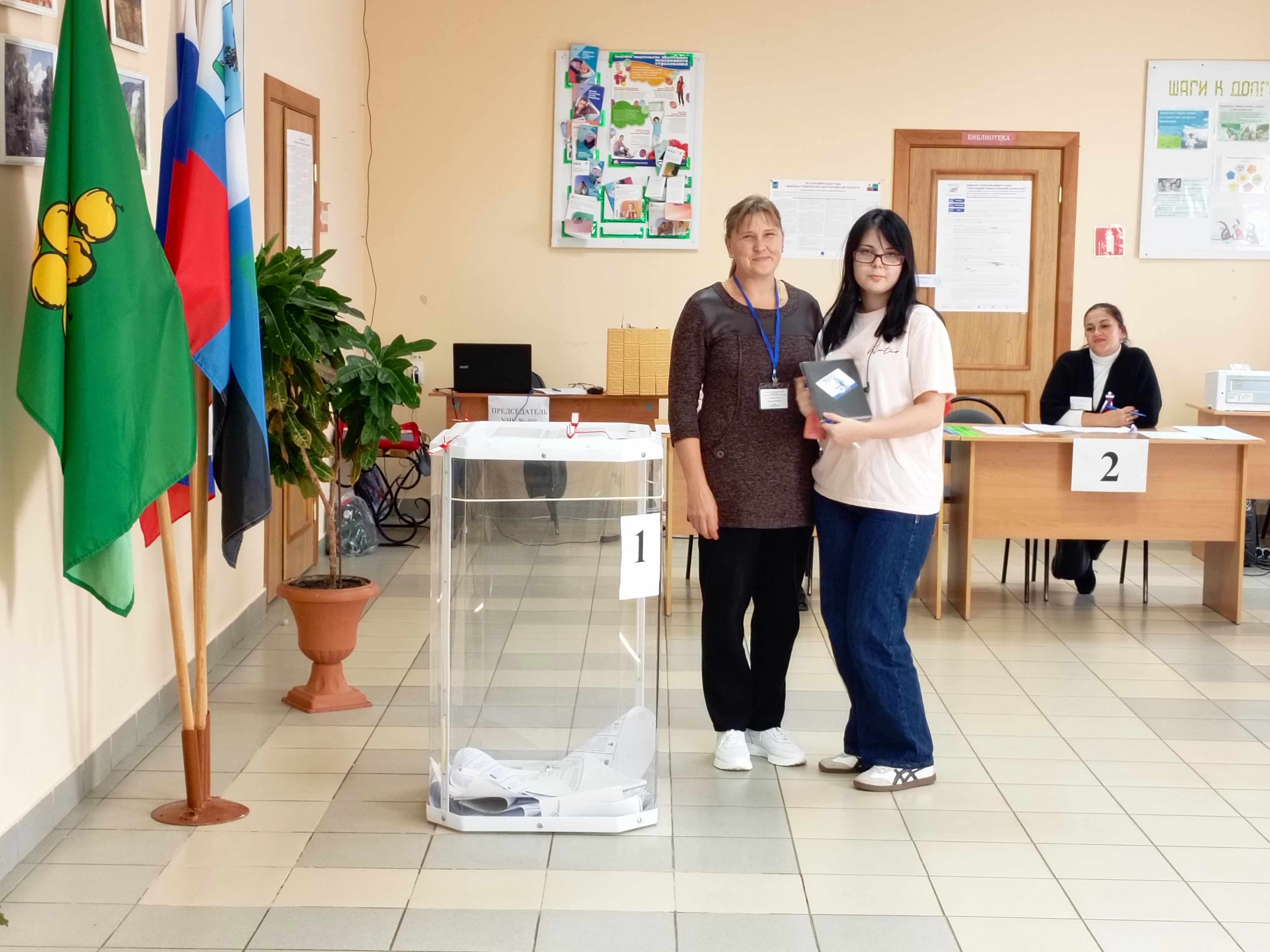 Сообщение — УИК №401, Белгородская область