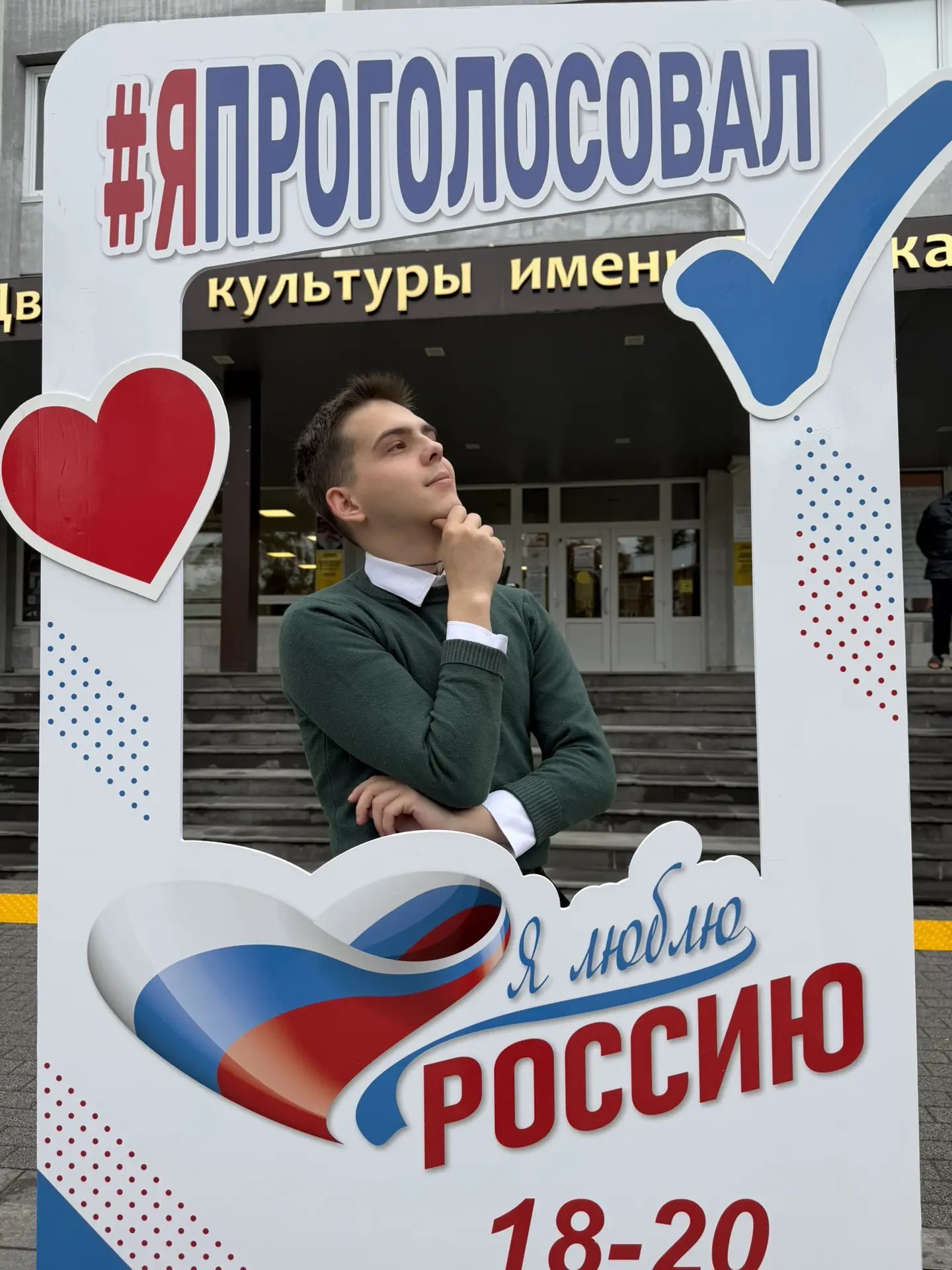 Сообщение — УИК №3436, Московская область