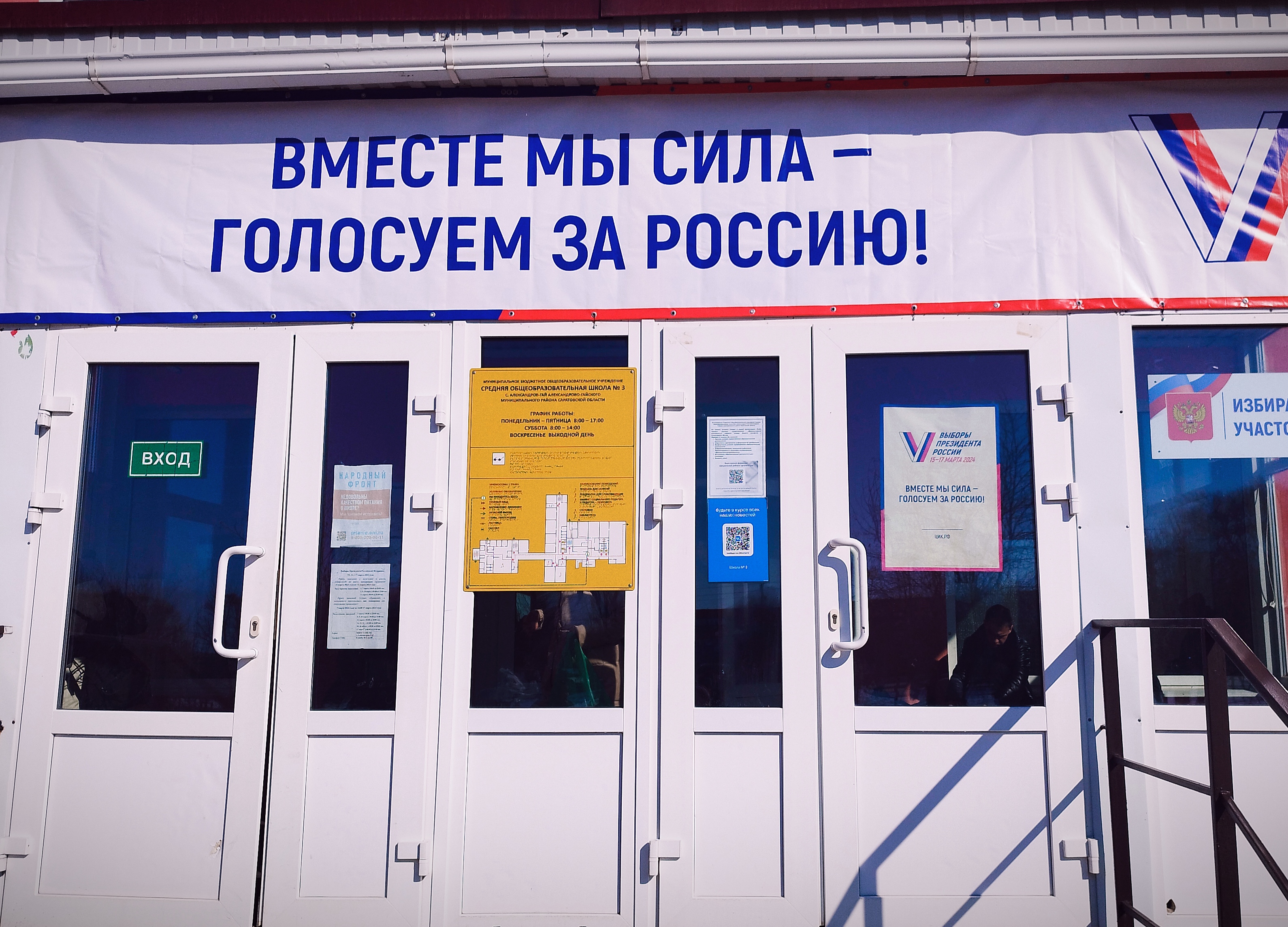 Сообщение наблюдателя — УИК №378, Саратовская область