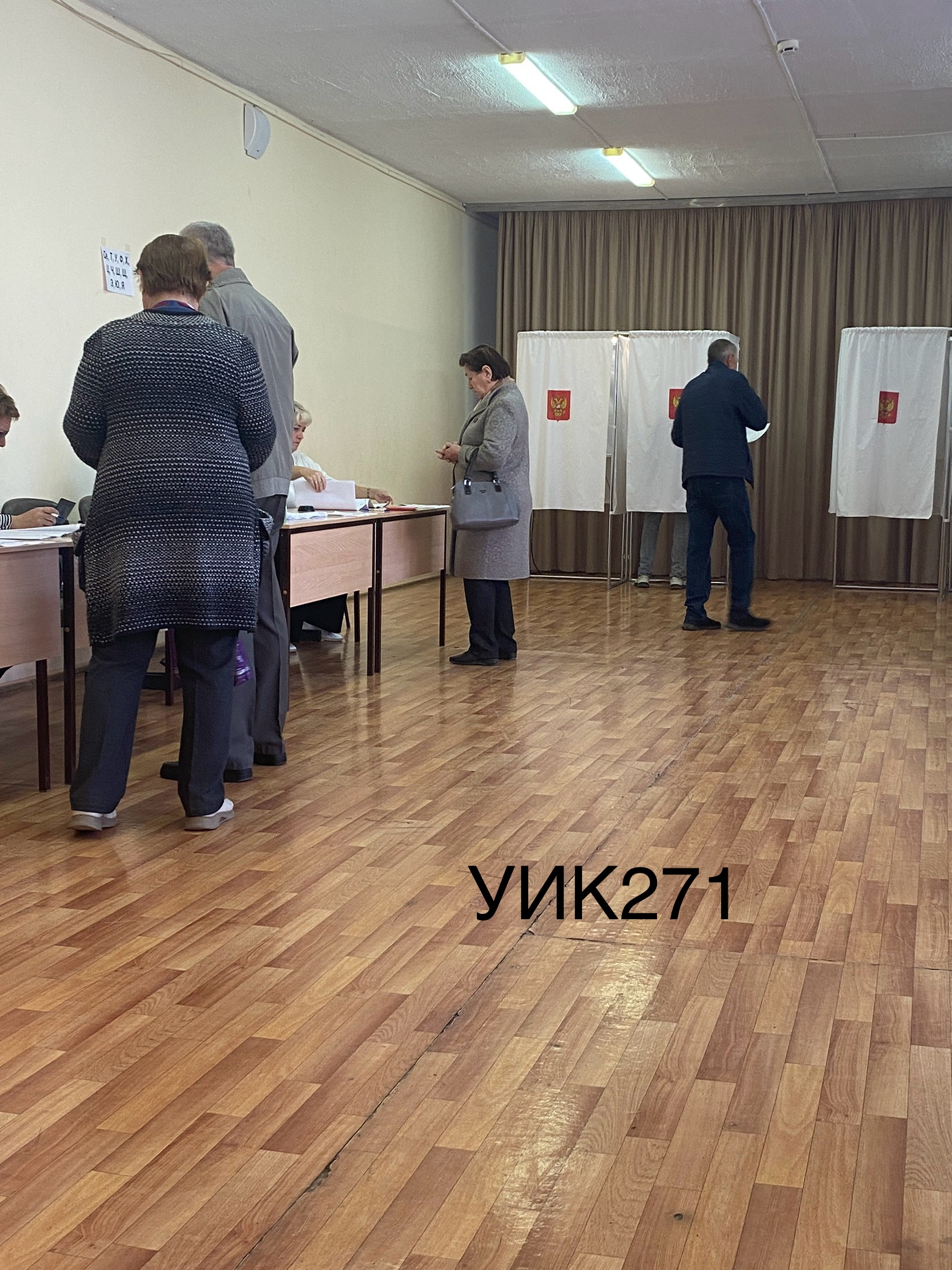 Сообщение наблюдателя — УИК №271, Оренбургская область