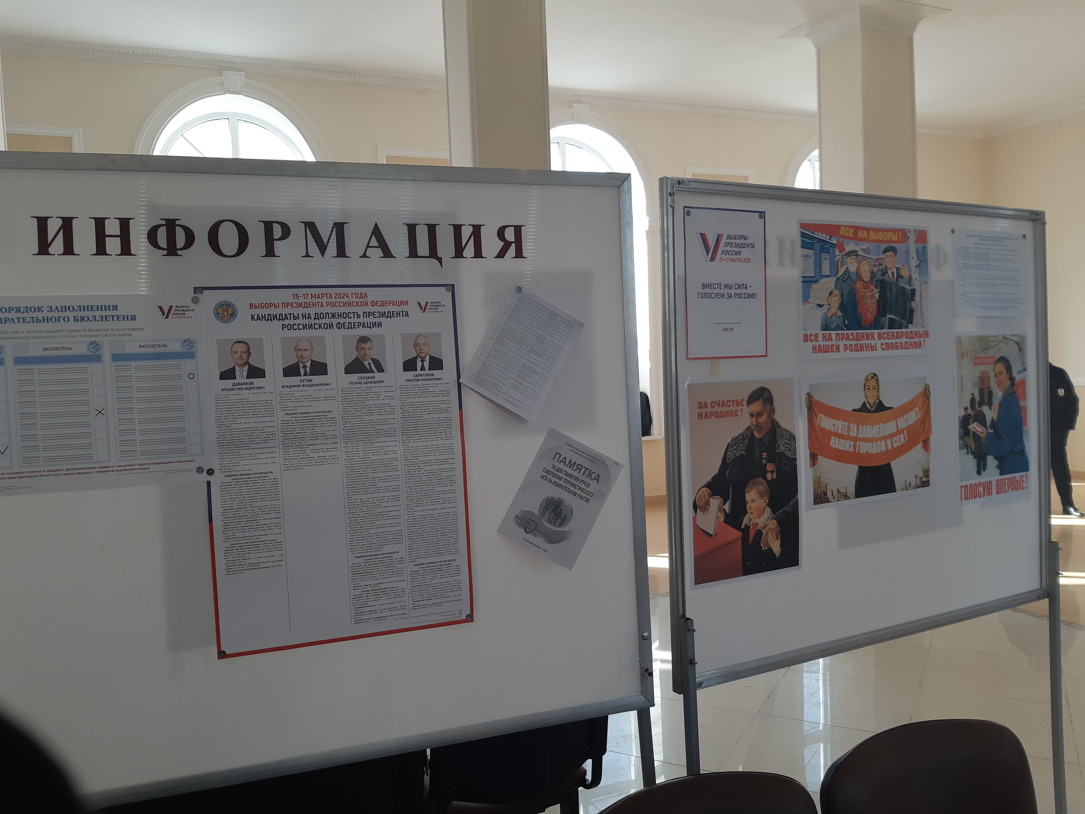 Сообщение наблюдателя — УИК №979, Белгородская область