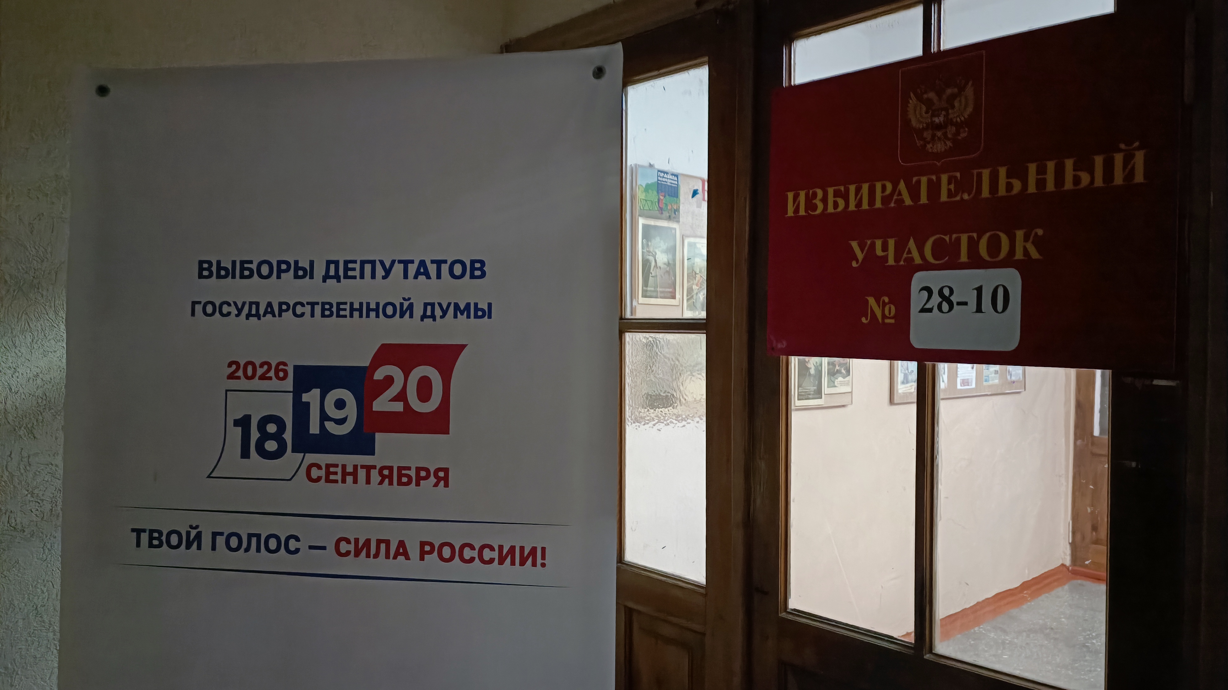 Сообщение — УИК №2810, Краснодарский край
