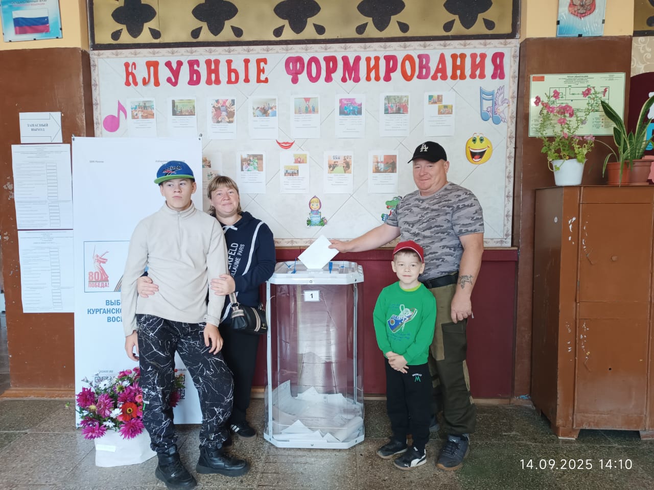 Сообщение наблюдателя — УИК №118, Курганская область