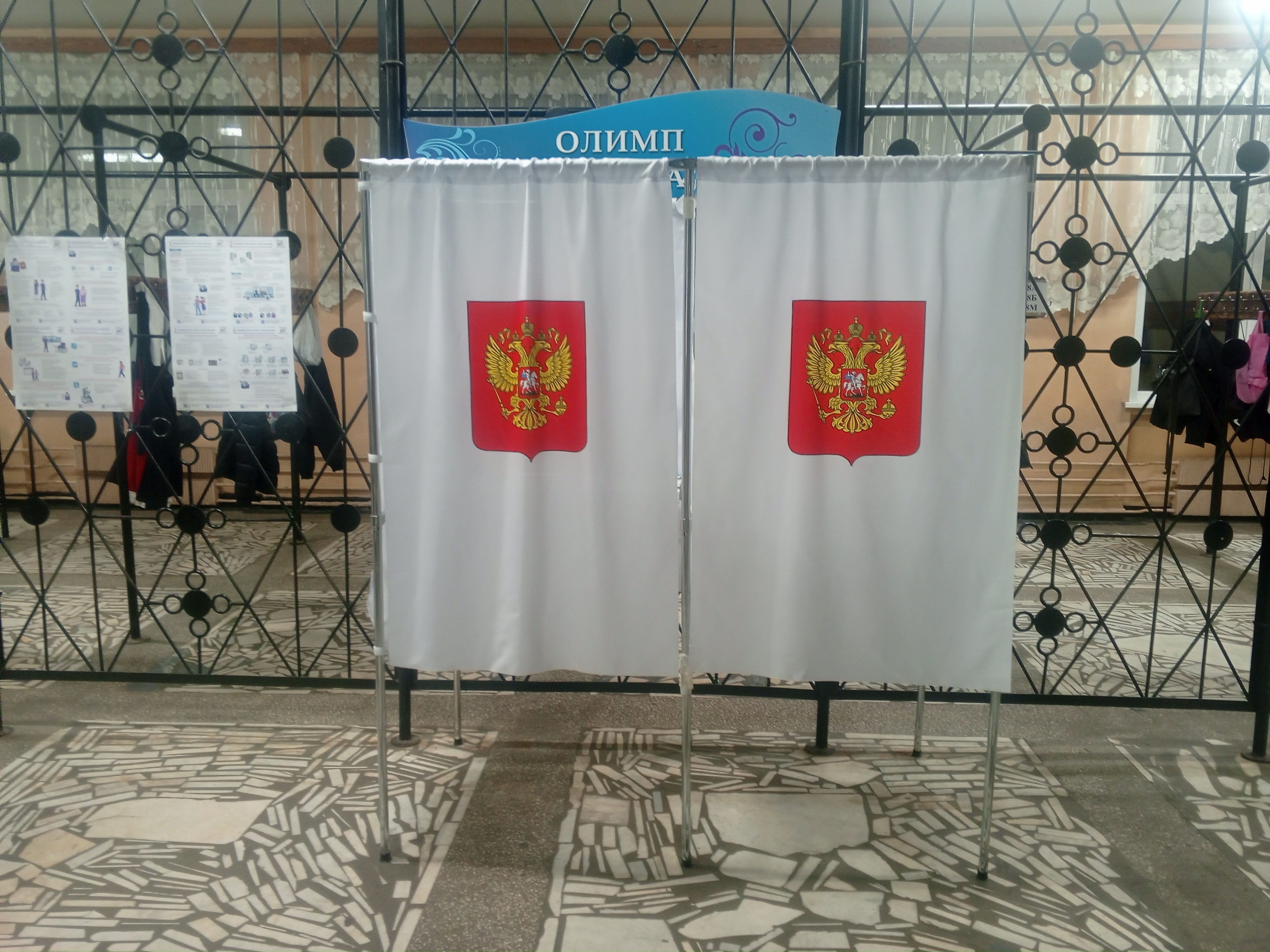 Сообщение — УИК №1483, Московская область