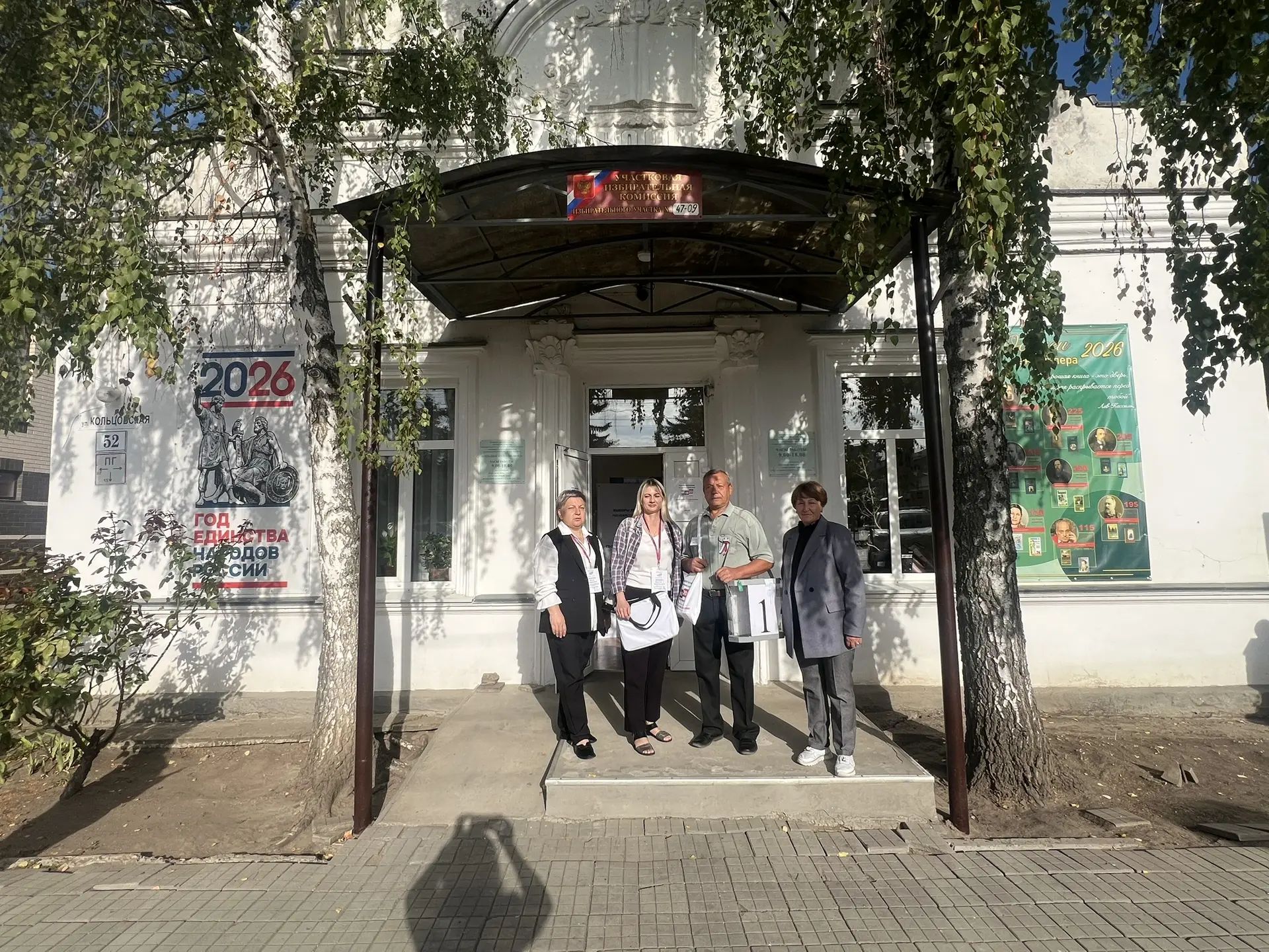 Сообщение — УИК №4709, Краснодарский край