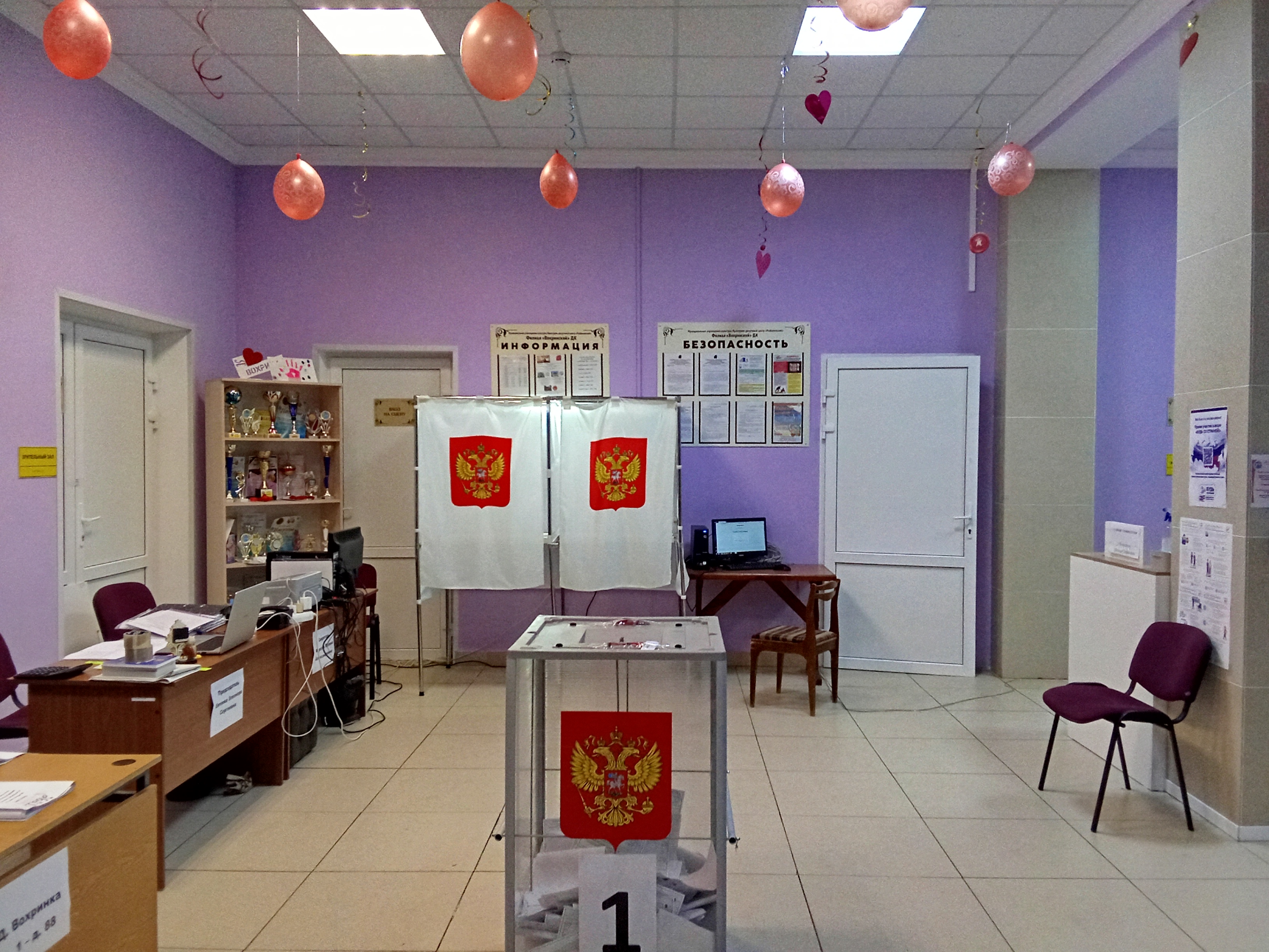 Сообщение — УИК №2620, Московская область