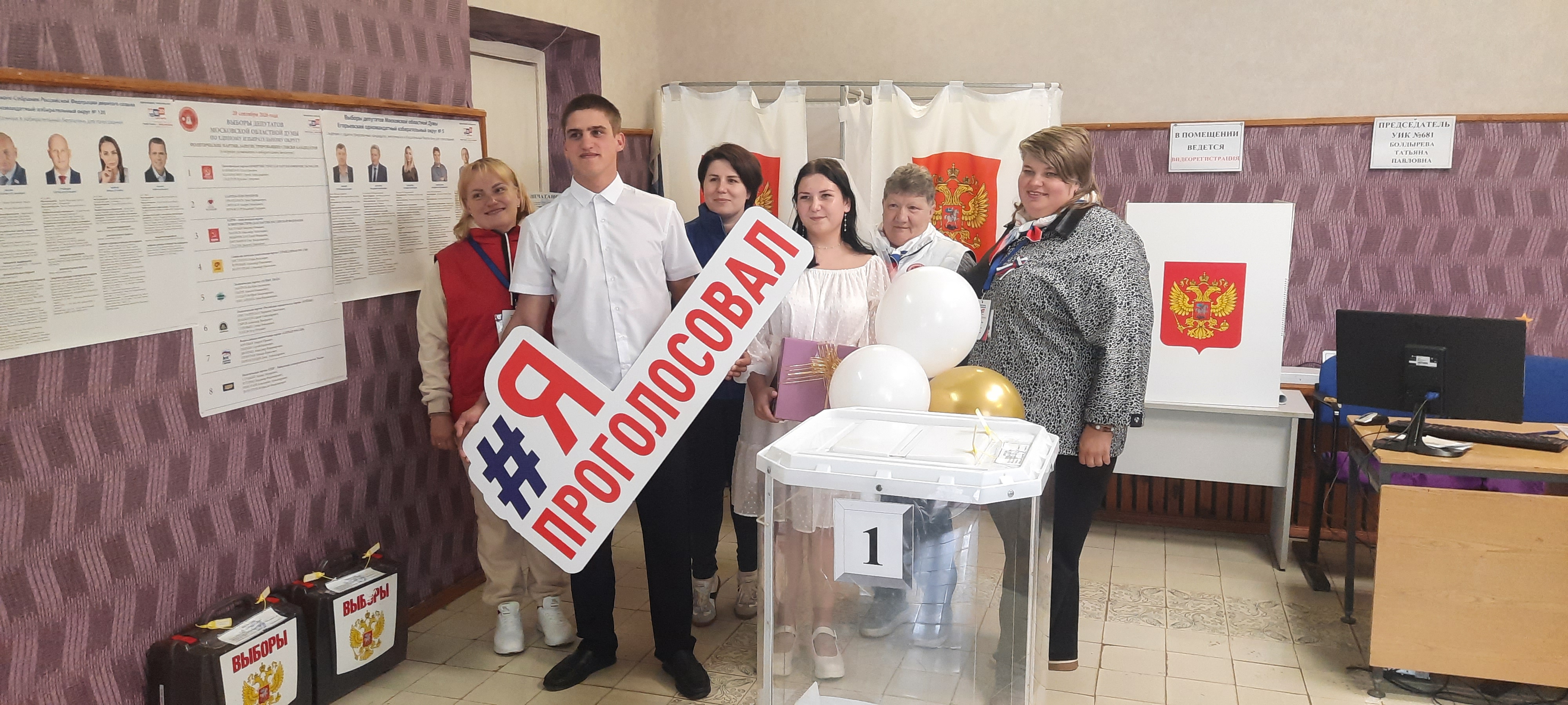 Сообщение — УИК №681, Московская область