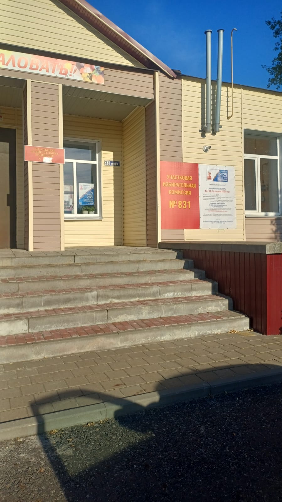 Сообщение наблюдателя — УИК №831, Белгородская область