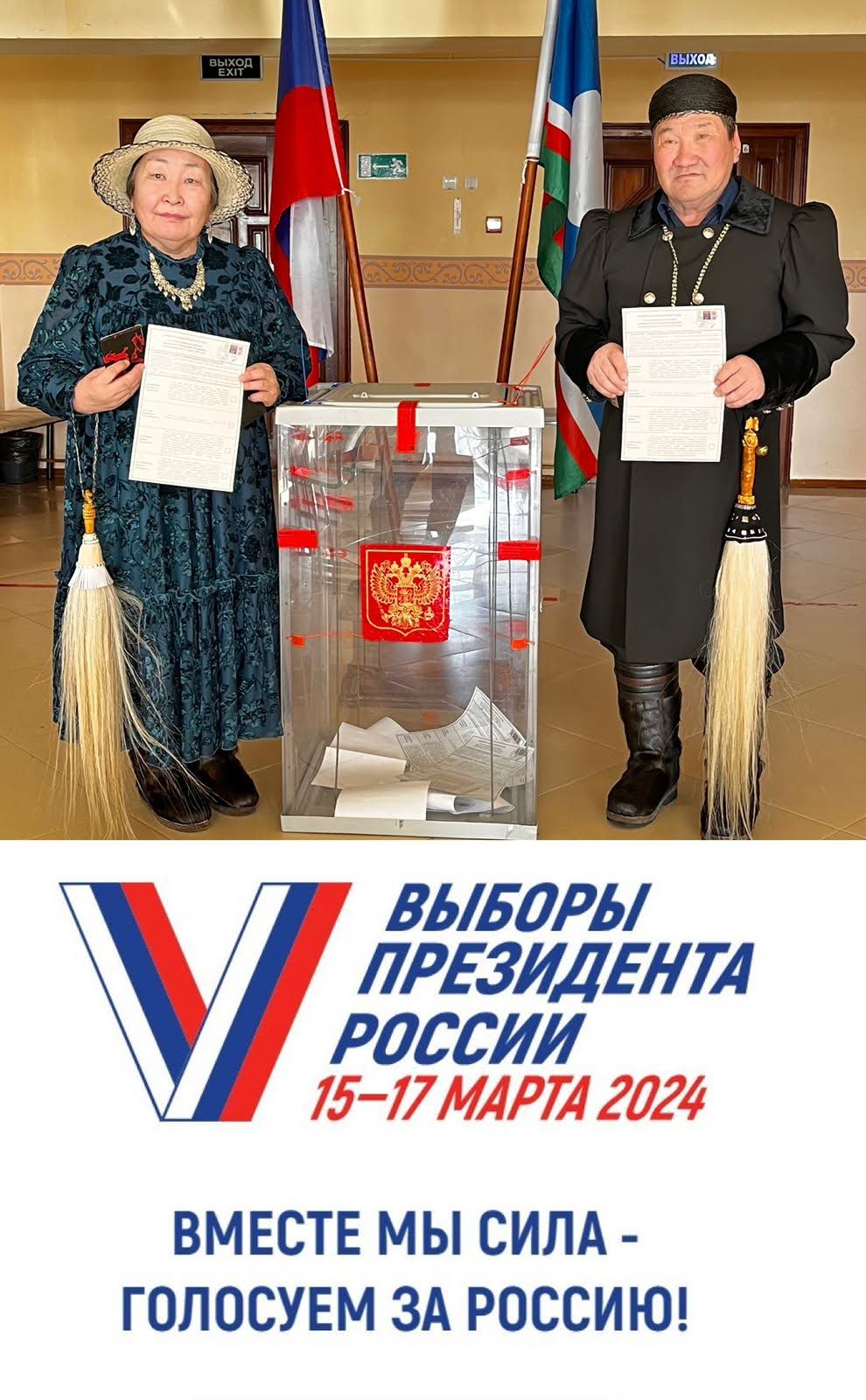 Сообщение наблюдателя — УИК №675, Республика Саха (Якутия)