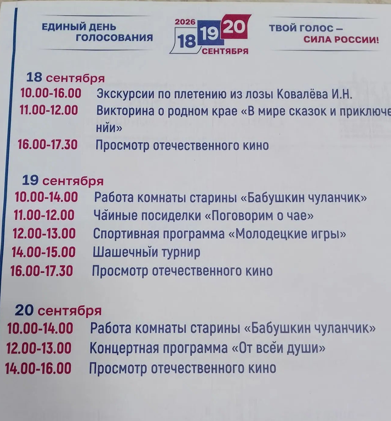 Сообщение — УИК №1171, Кемеровская область — Кузбасс