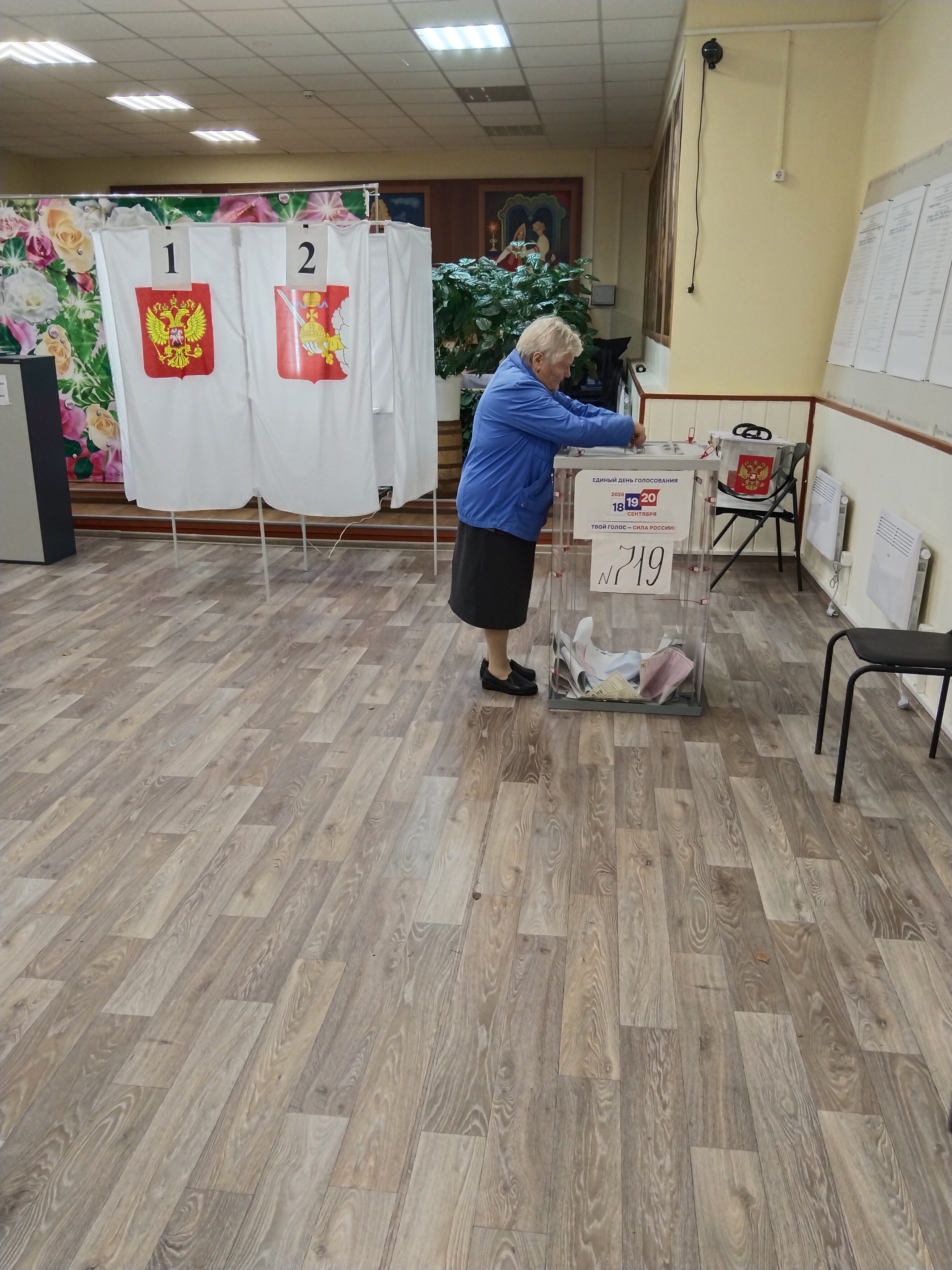 Сообщение — УИК №719, Вологодская область