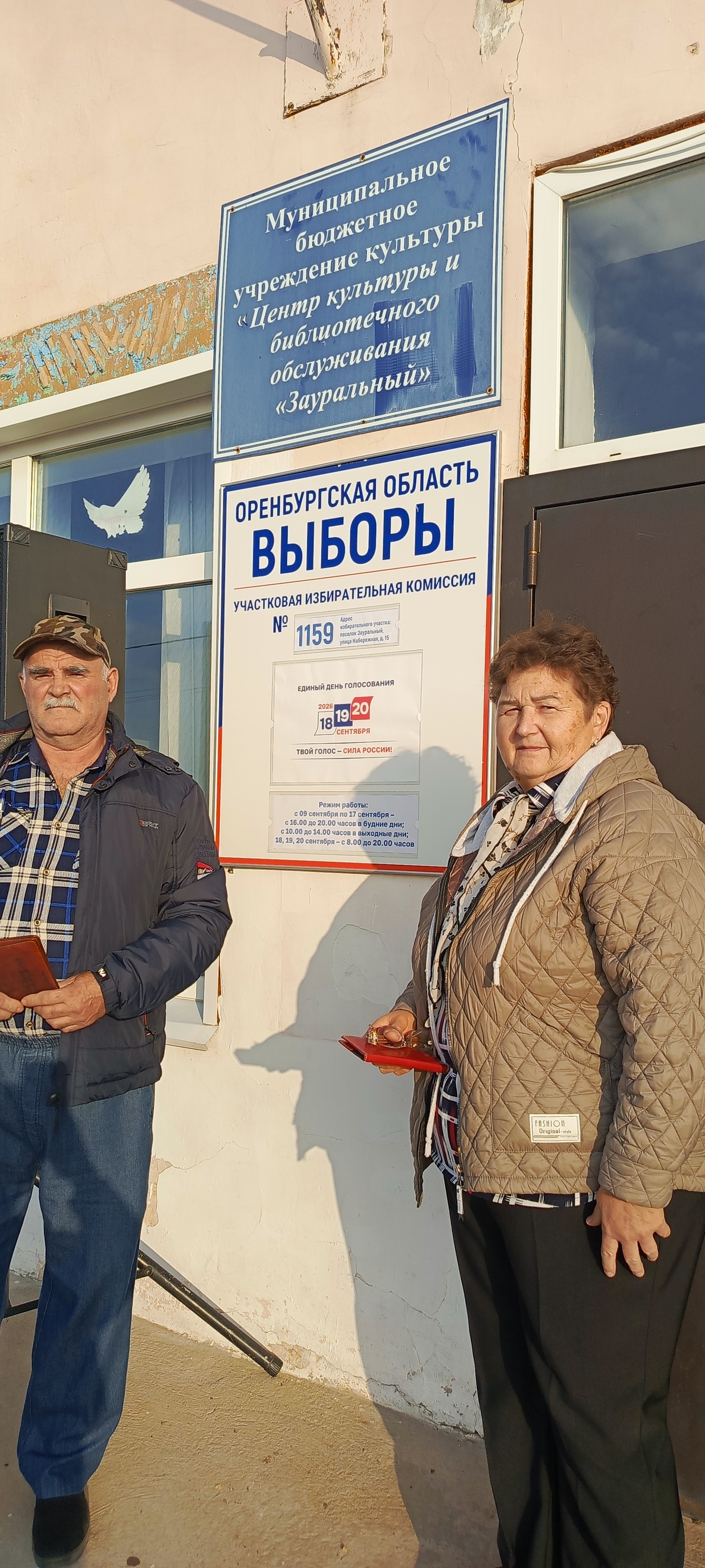 Сообщение — УИК №1159, Оренбургская область