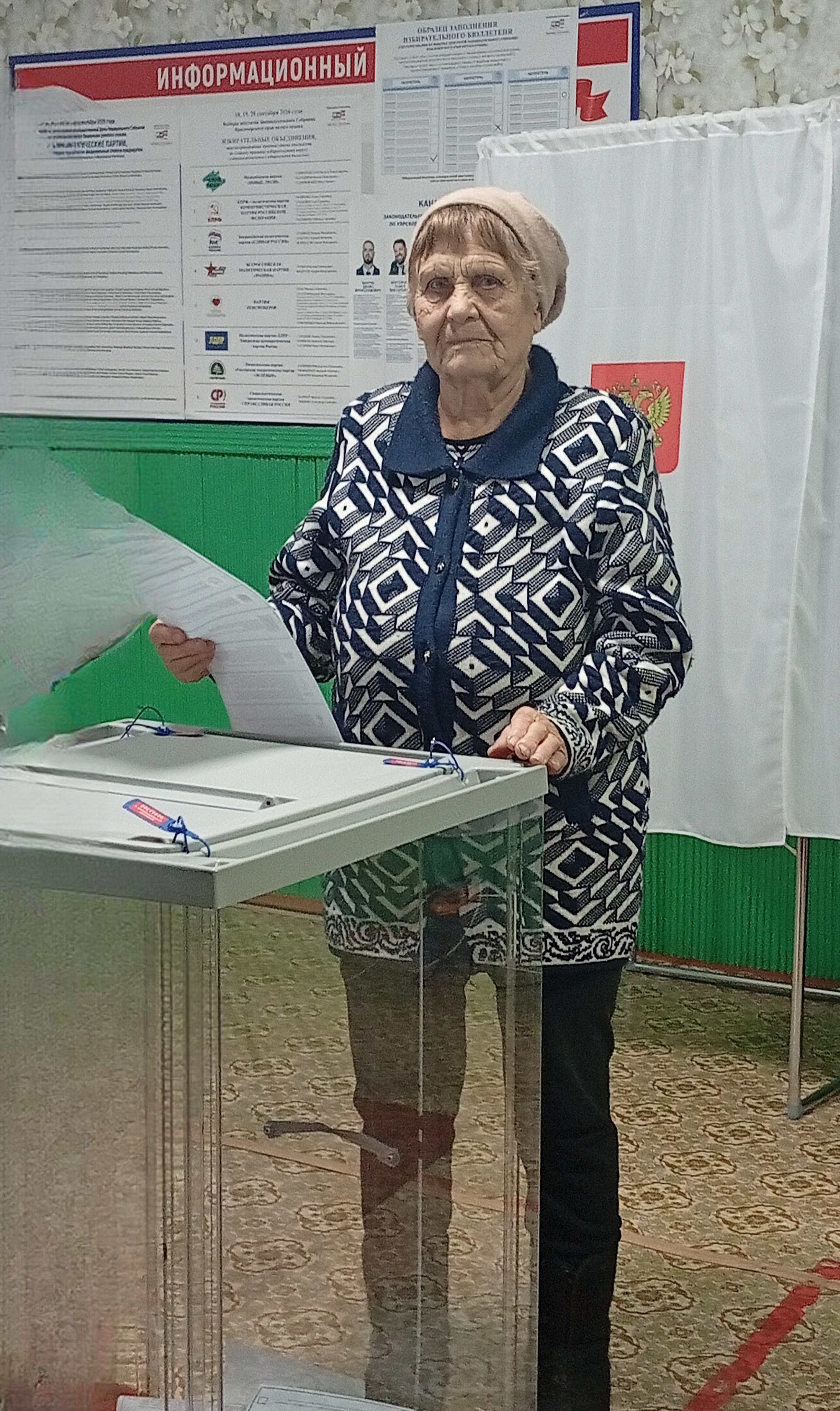 Сообщение — УИК №1735, Красноярский край