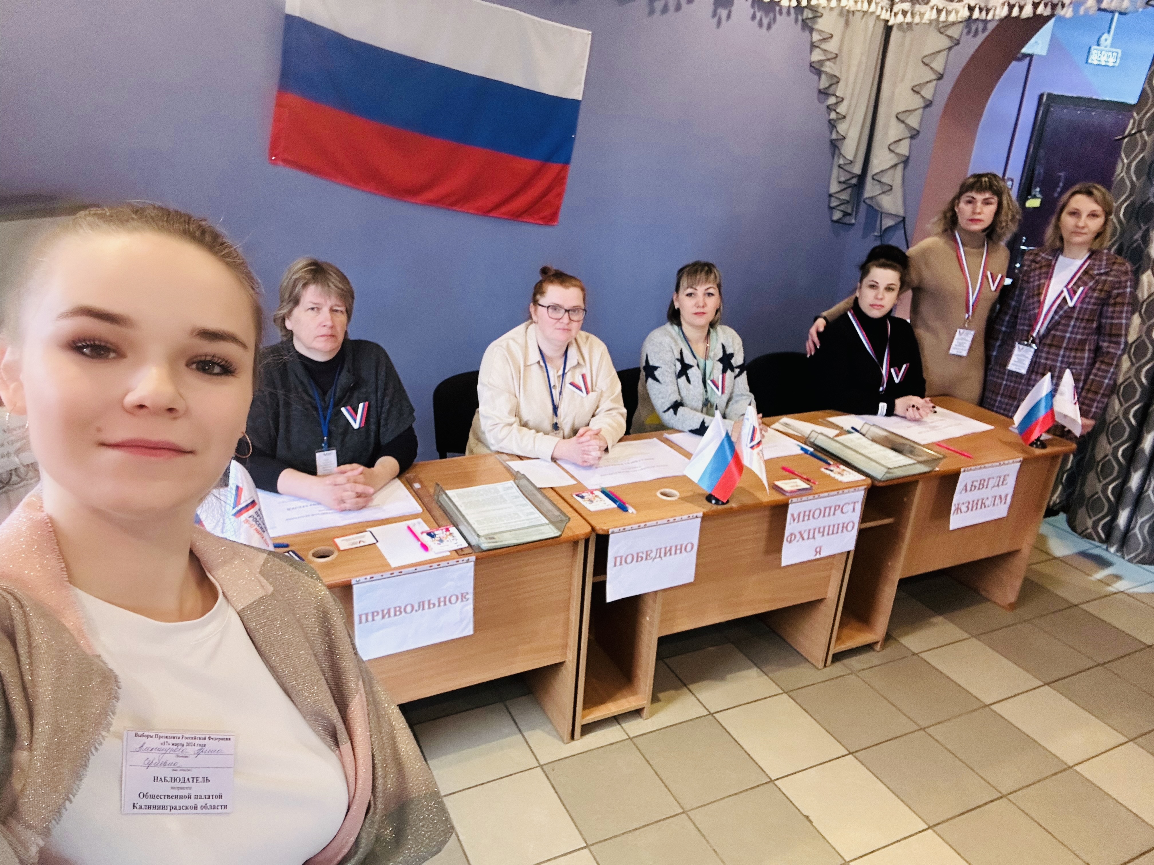 Сообщение наблюдателя — УИК №552, Калининградская область