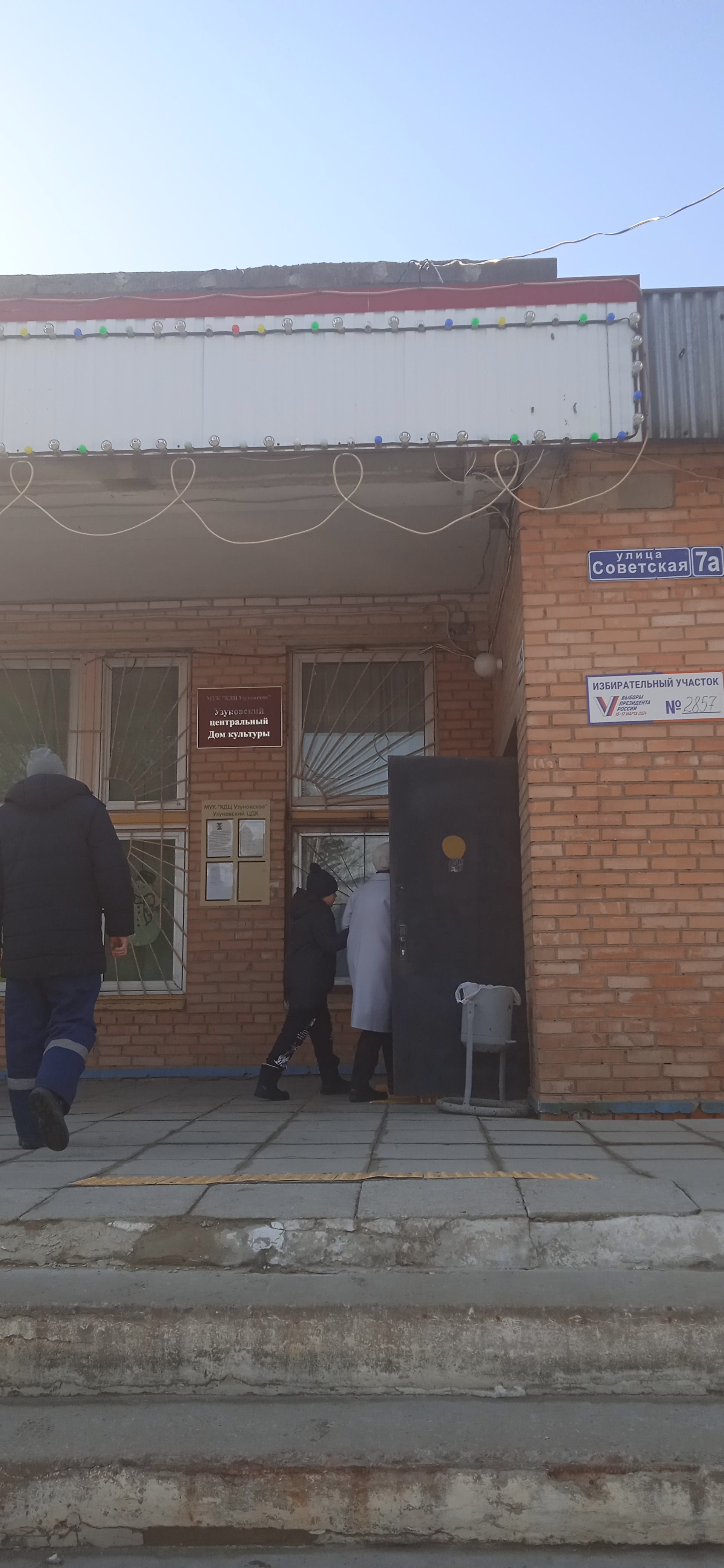 Сообщение наблюдателя — УИК №2857, Московская область