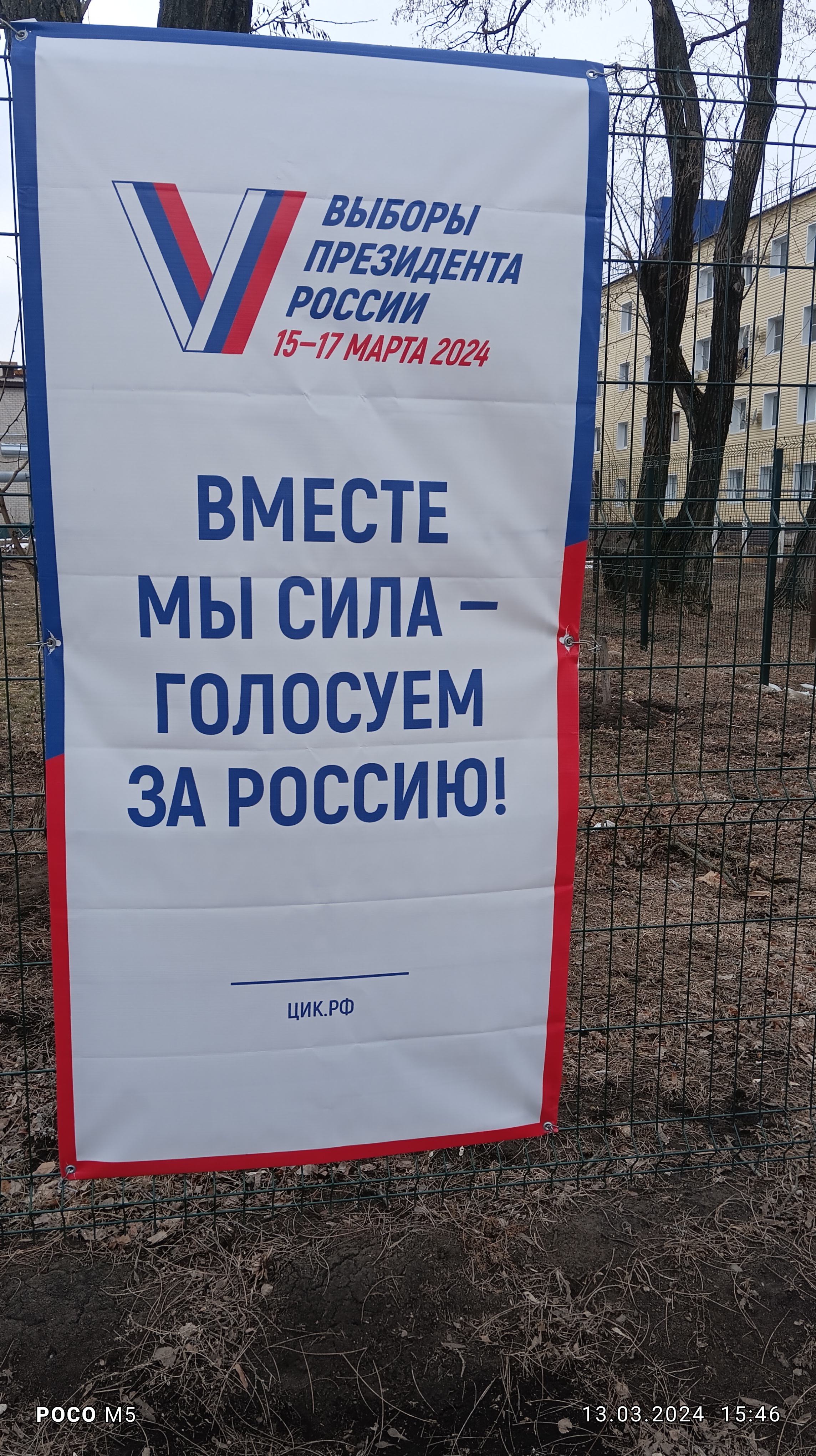 Сообщение наблюдателя — УИК №1720, Воронежская область