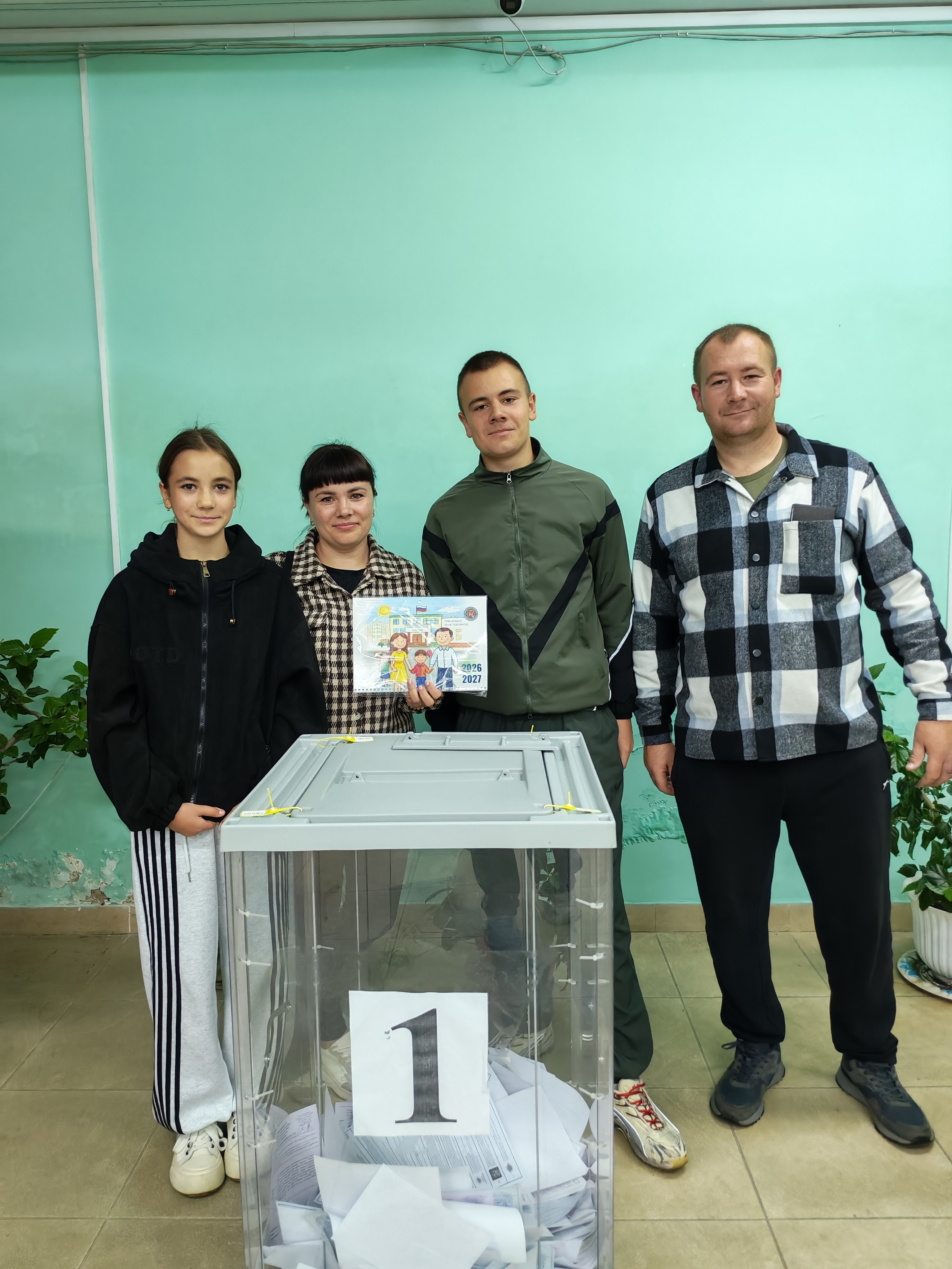 Сообщение — УИК №545, Калининградская область