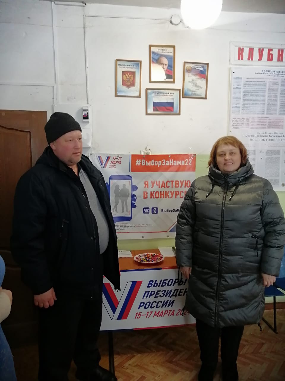 Сообщение наблюдателя — УИК №1059, Алтайский край