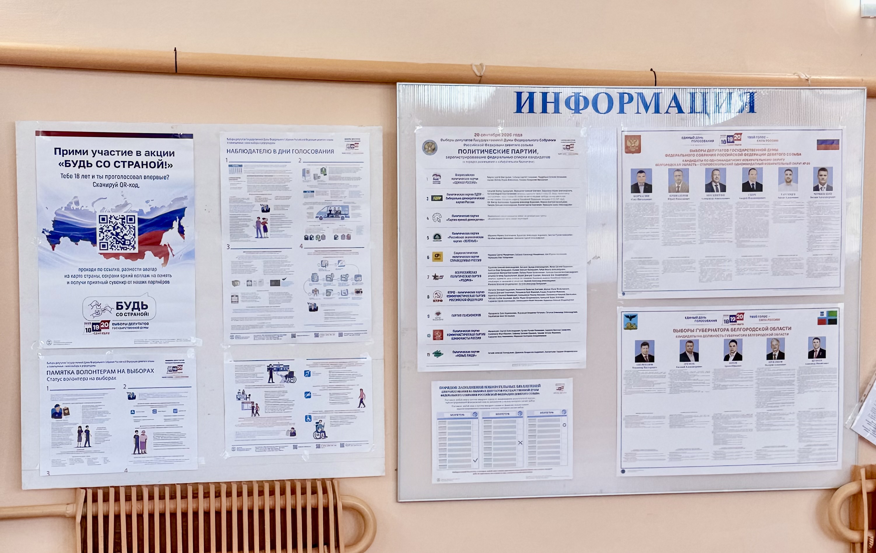Сообщение — УИК №796, Белгородская область