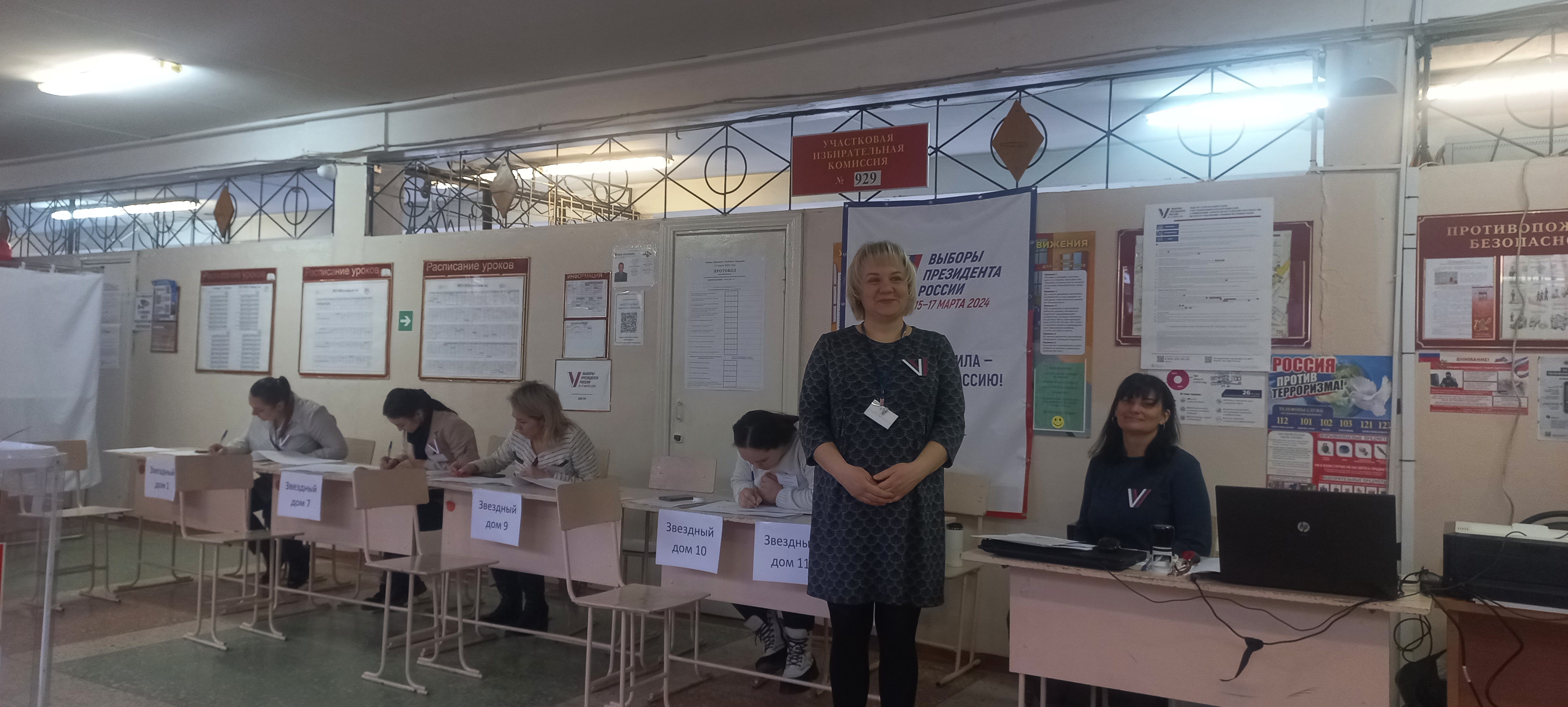 Сообщение наблюдателя — УИК №929, Белгородская область