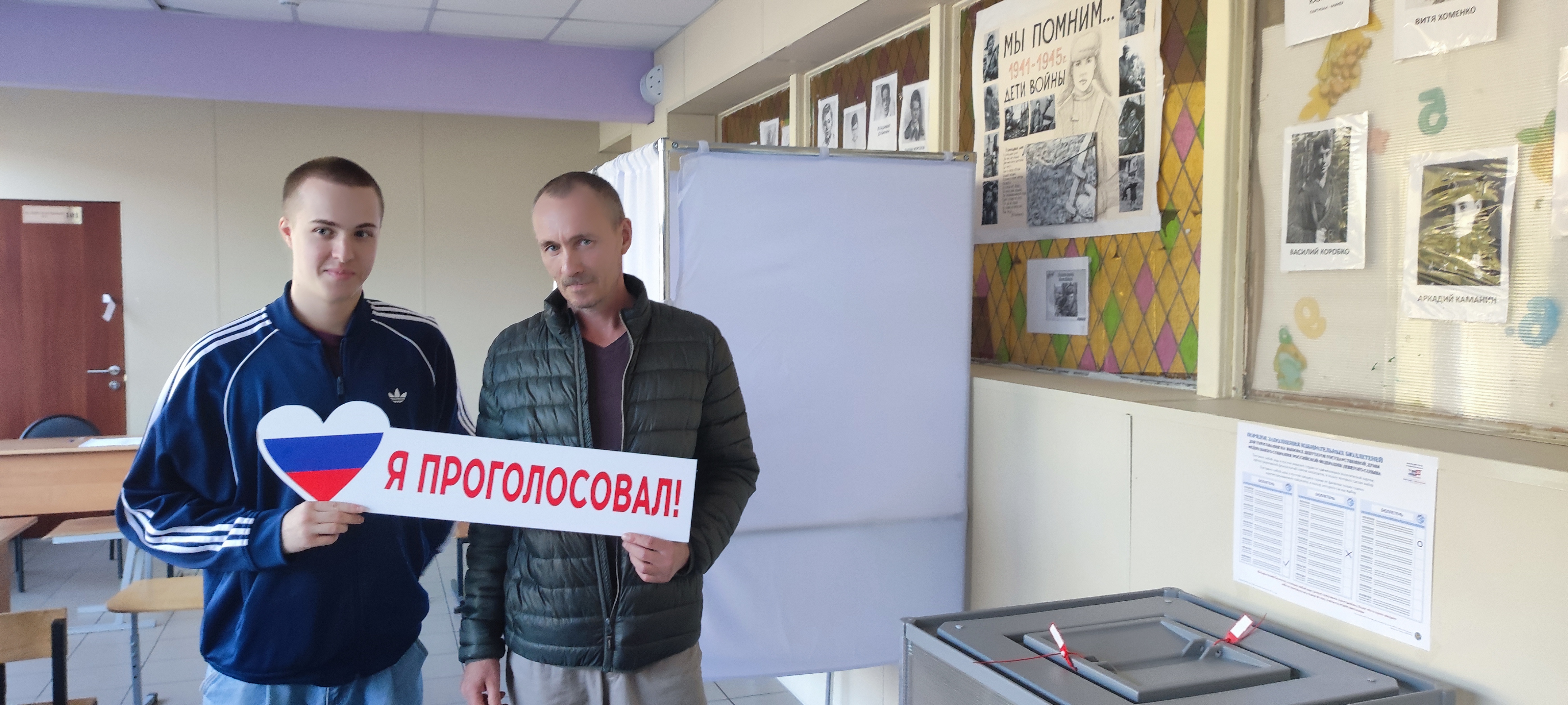 Сообщение — УИК №1486, Московская область