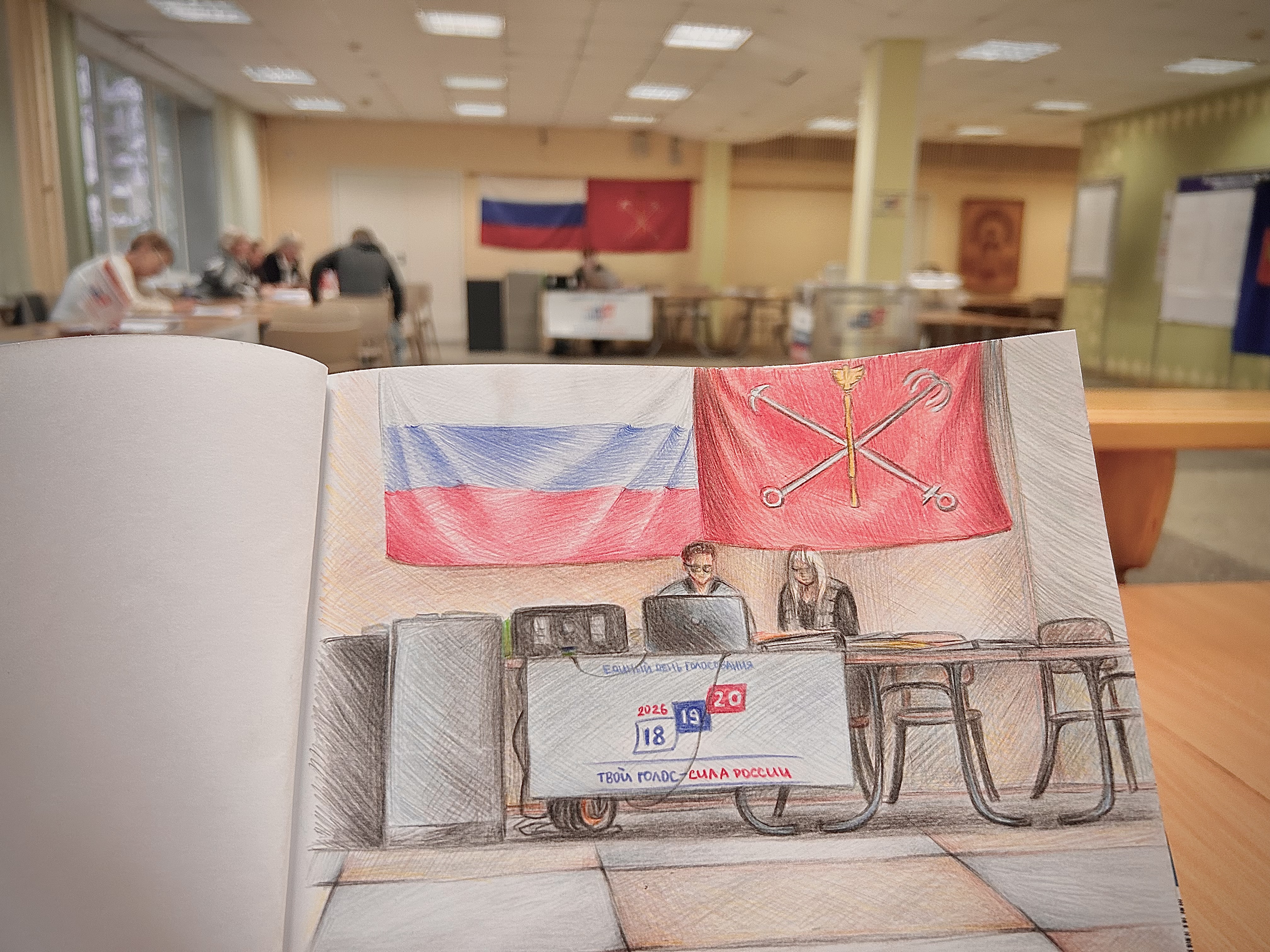 Сообщение — УИК №780, Санкт-Петербург