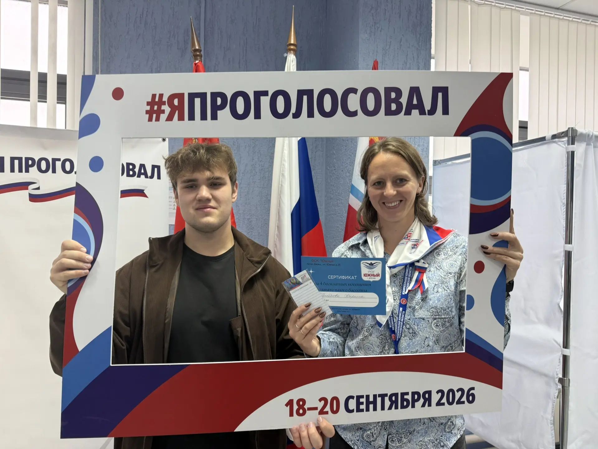 Сообщение — УИК №2167, Московская область