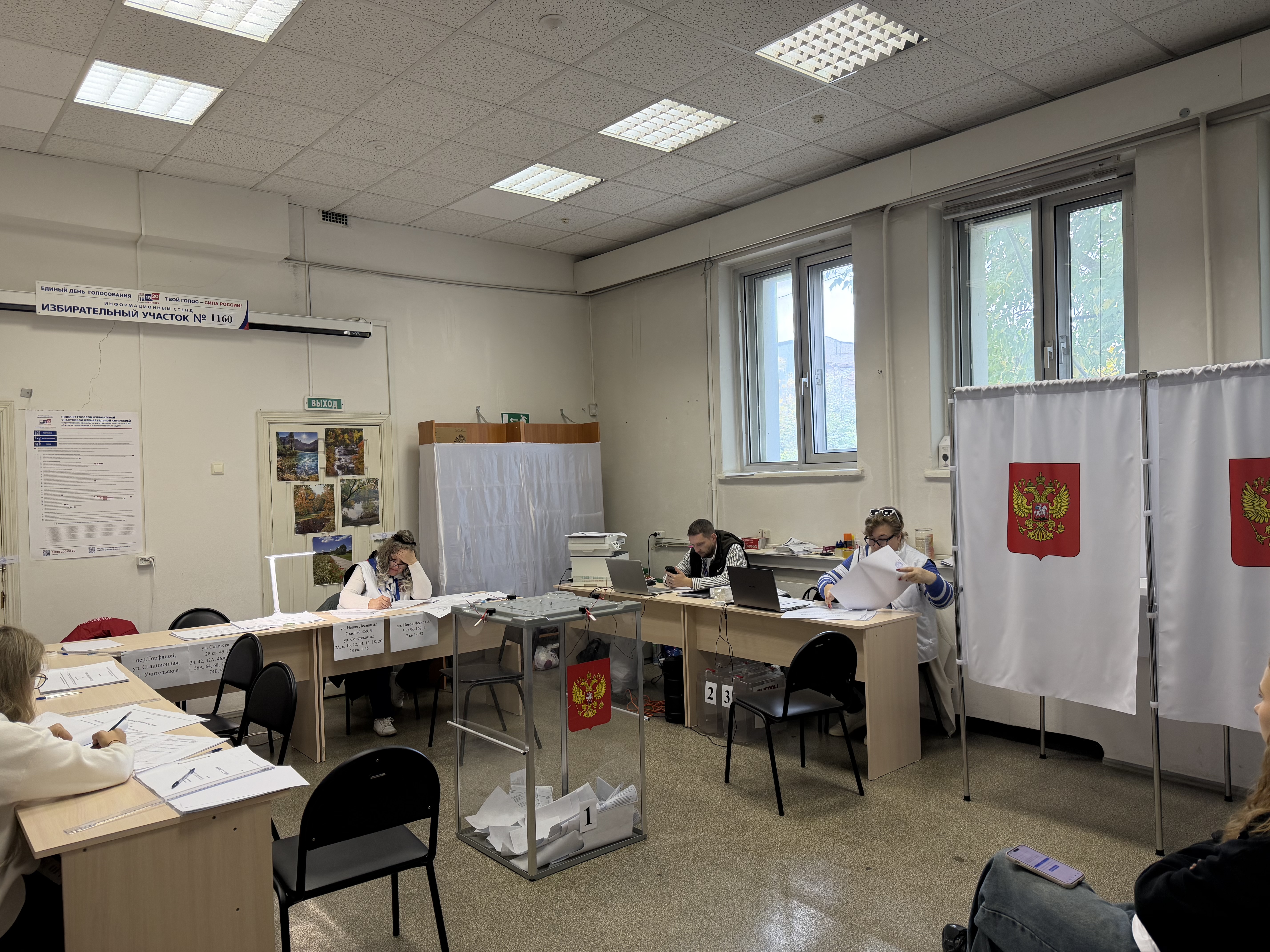 Сообщение — УИК №1160, Московская область