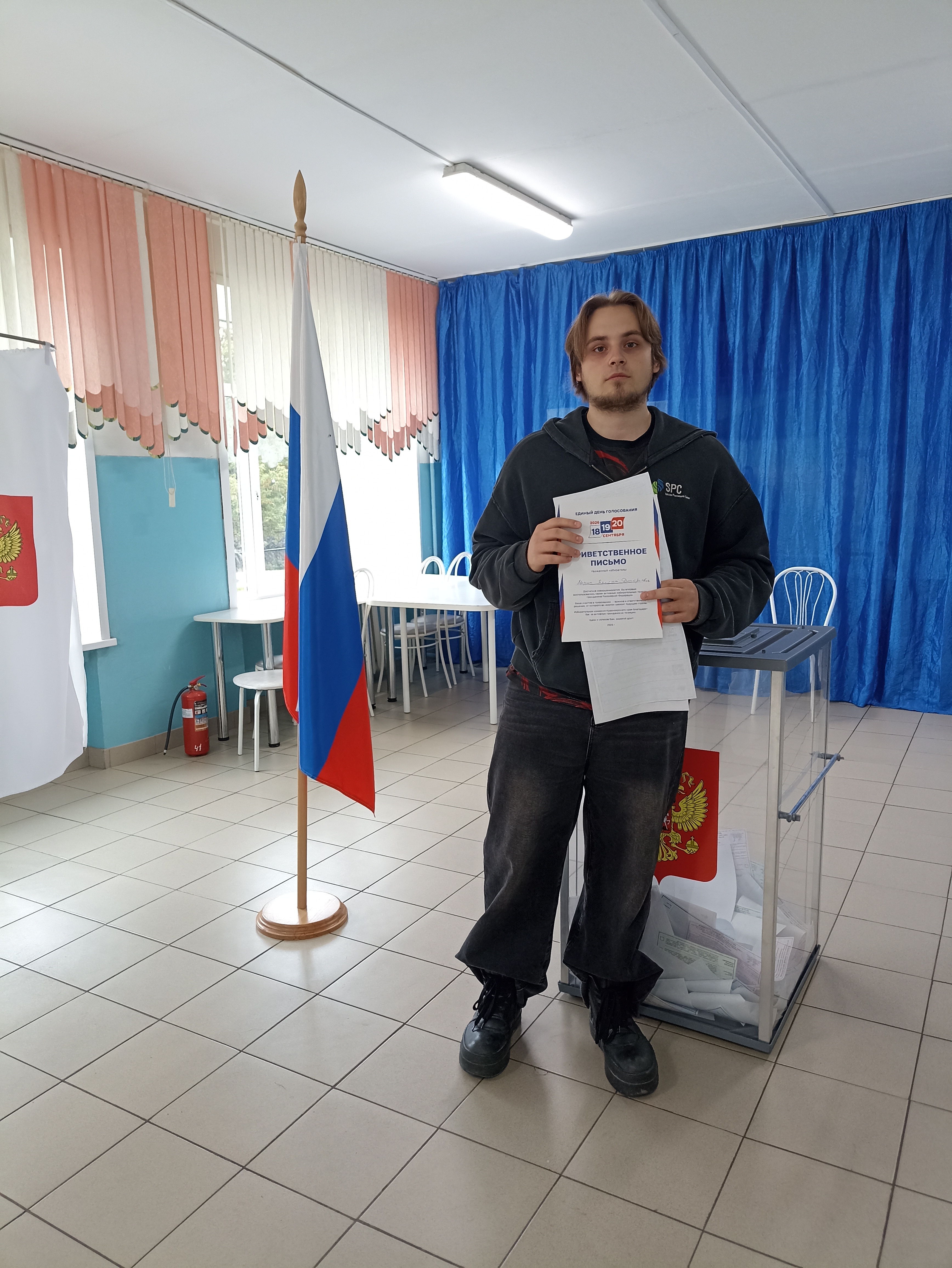Сообщение — УИК №97, Красноярский край