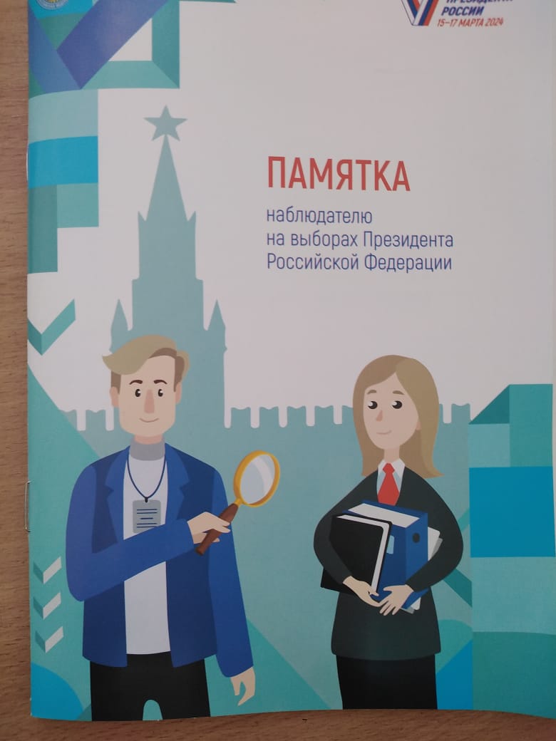 Сообщение наблюдателя — УИК №220, Республика Башкортостан