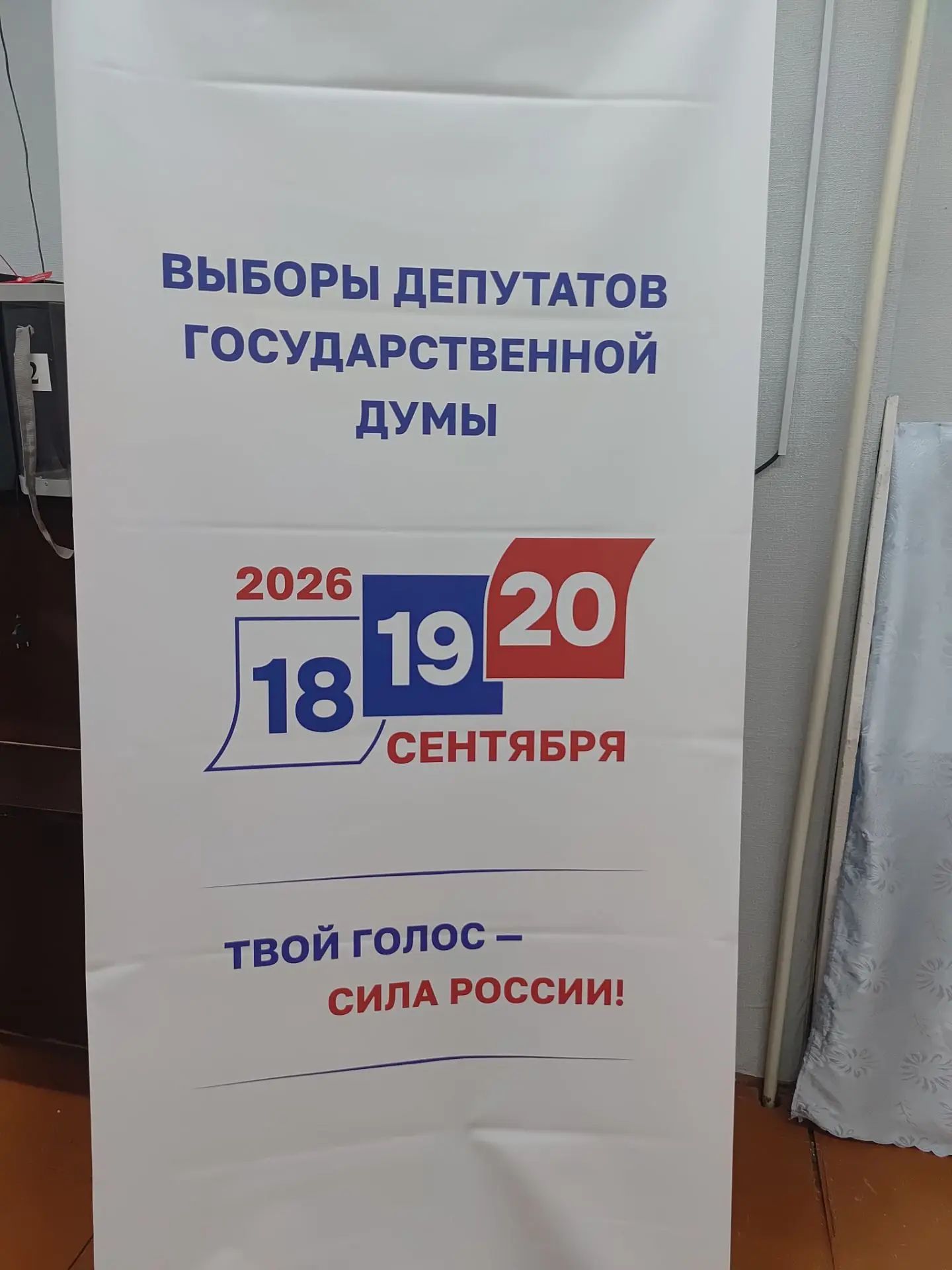 Сообщение — УИК №963, Саратовская область