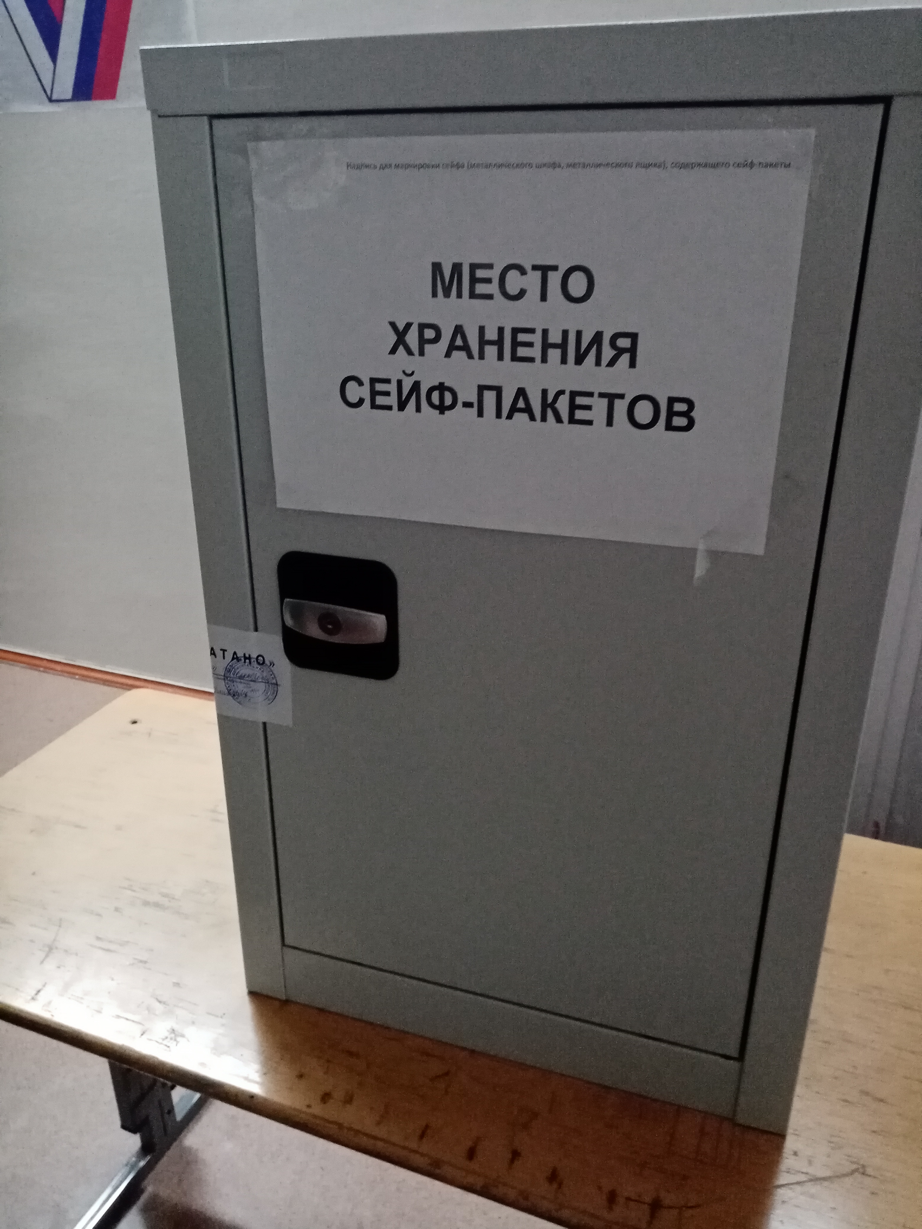 Сообщение наблюдателя — УИК №1103, Самарская область