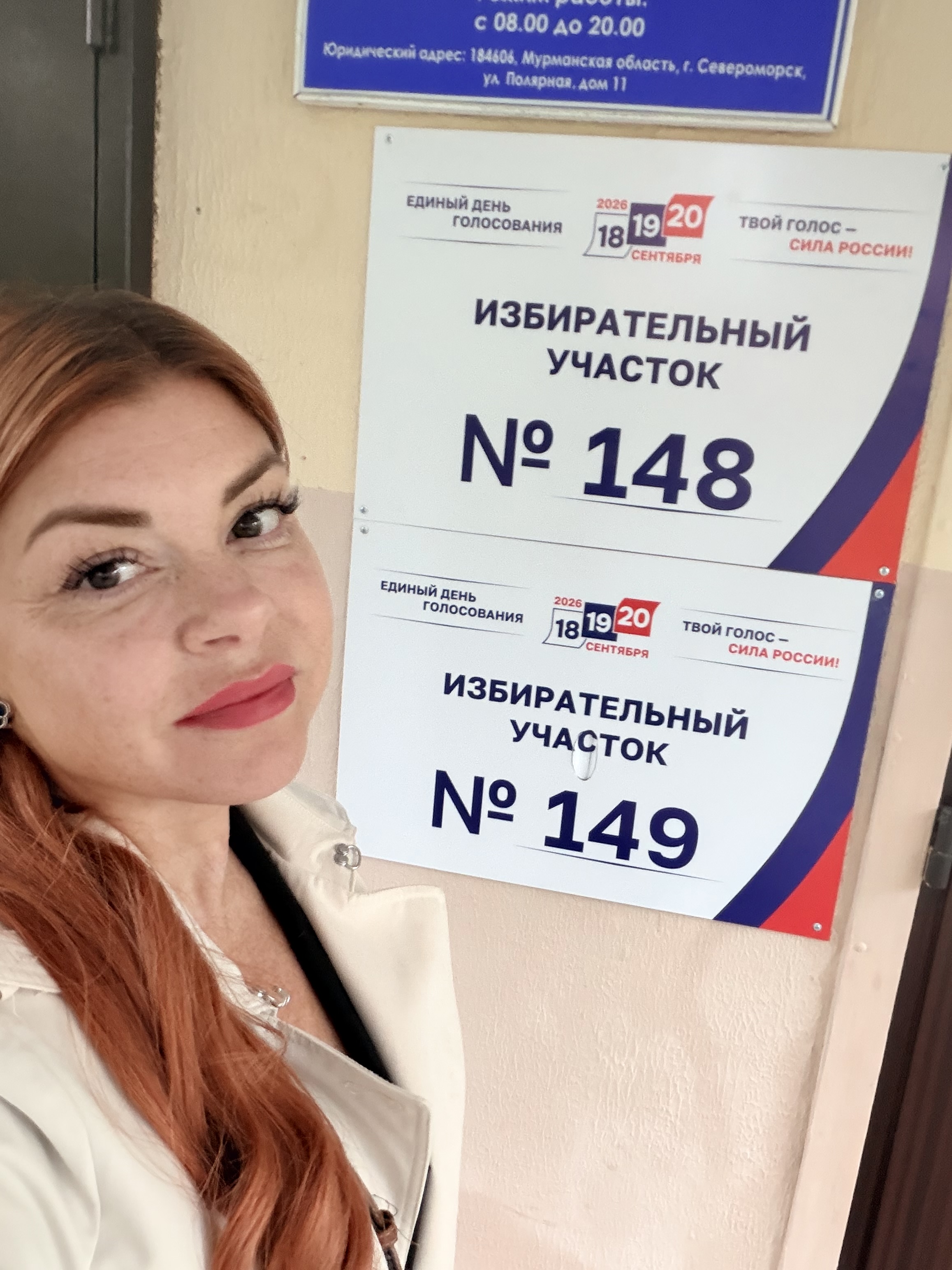Сообщение — УИК №148, Мурманская область