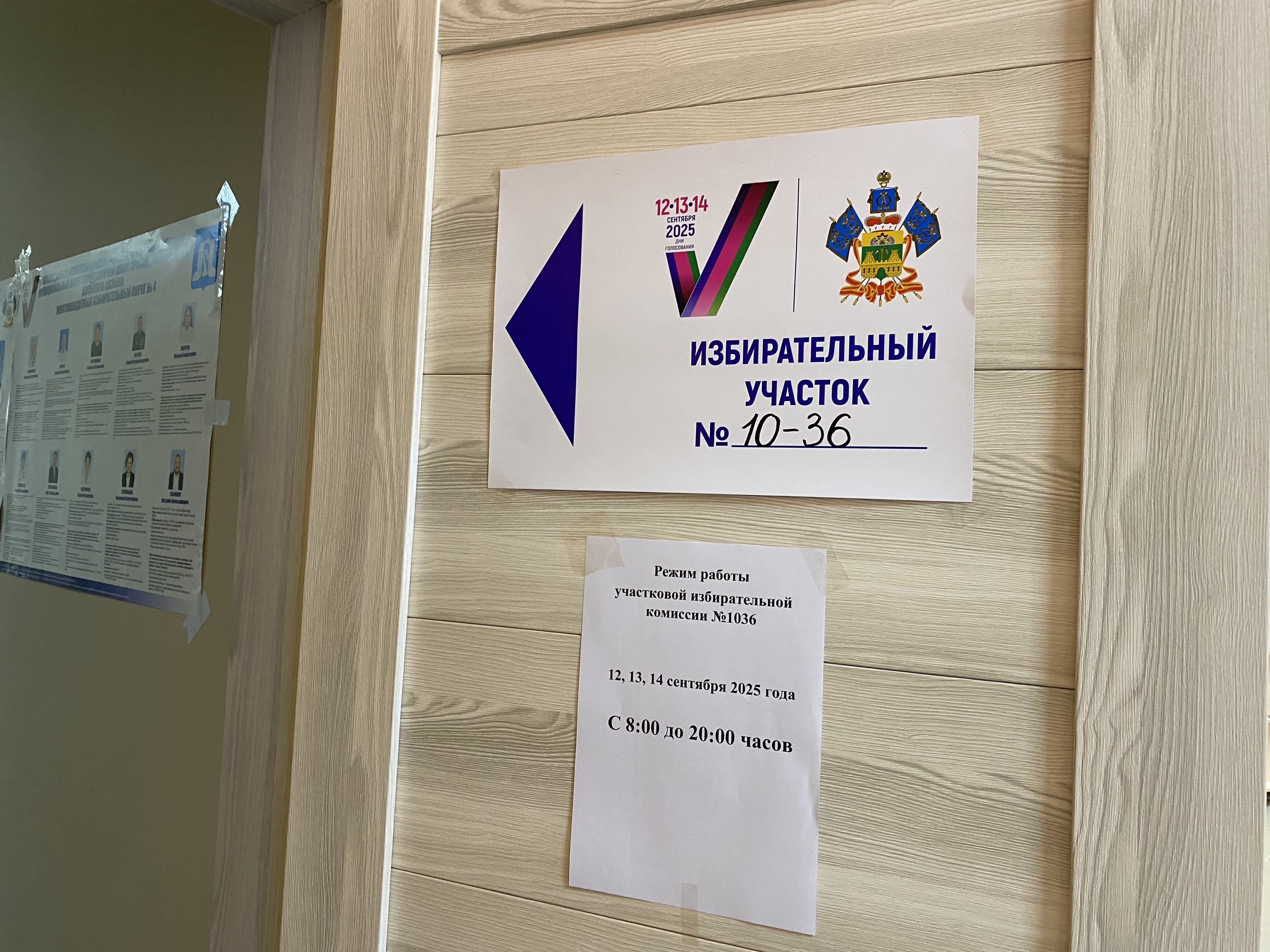 Сообщение наблюдателя — УИК №1036, Краснодарский край