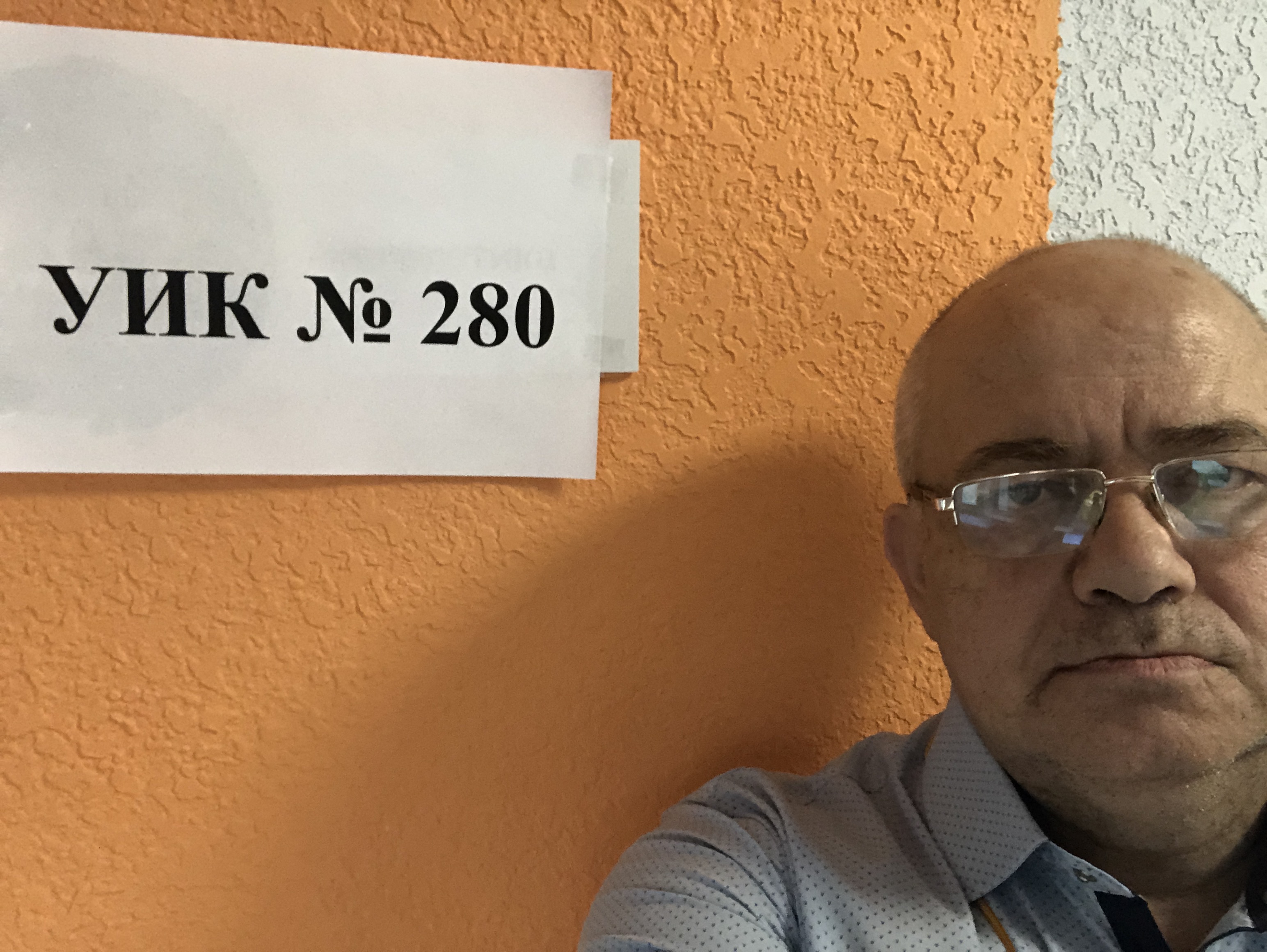 Сообщение — УИК №280, Вологодская область