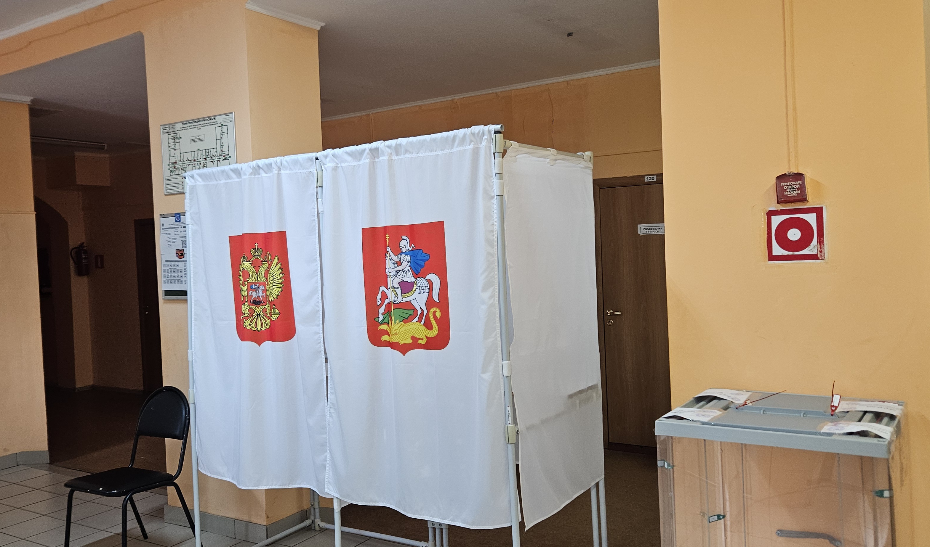 Сообщение — УИК №3103, Московская область