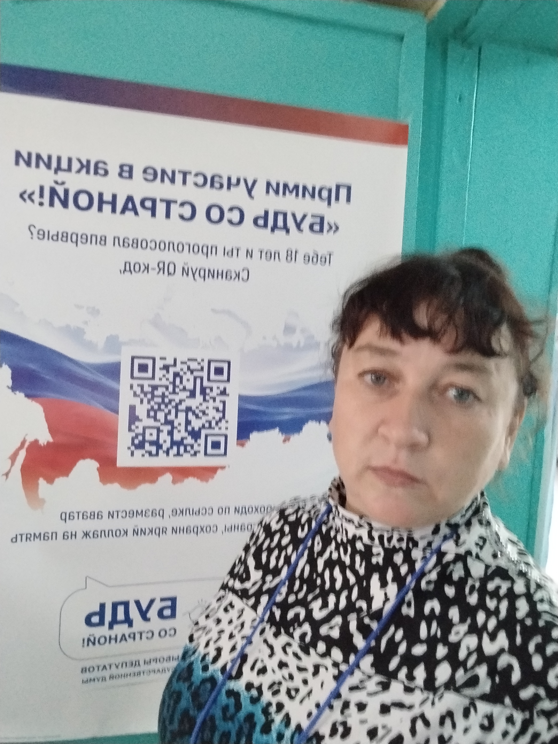 Сообщение — УИК №580, Новосибирская область