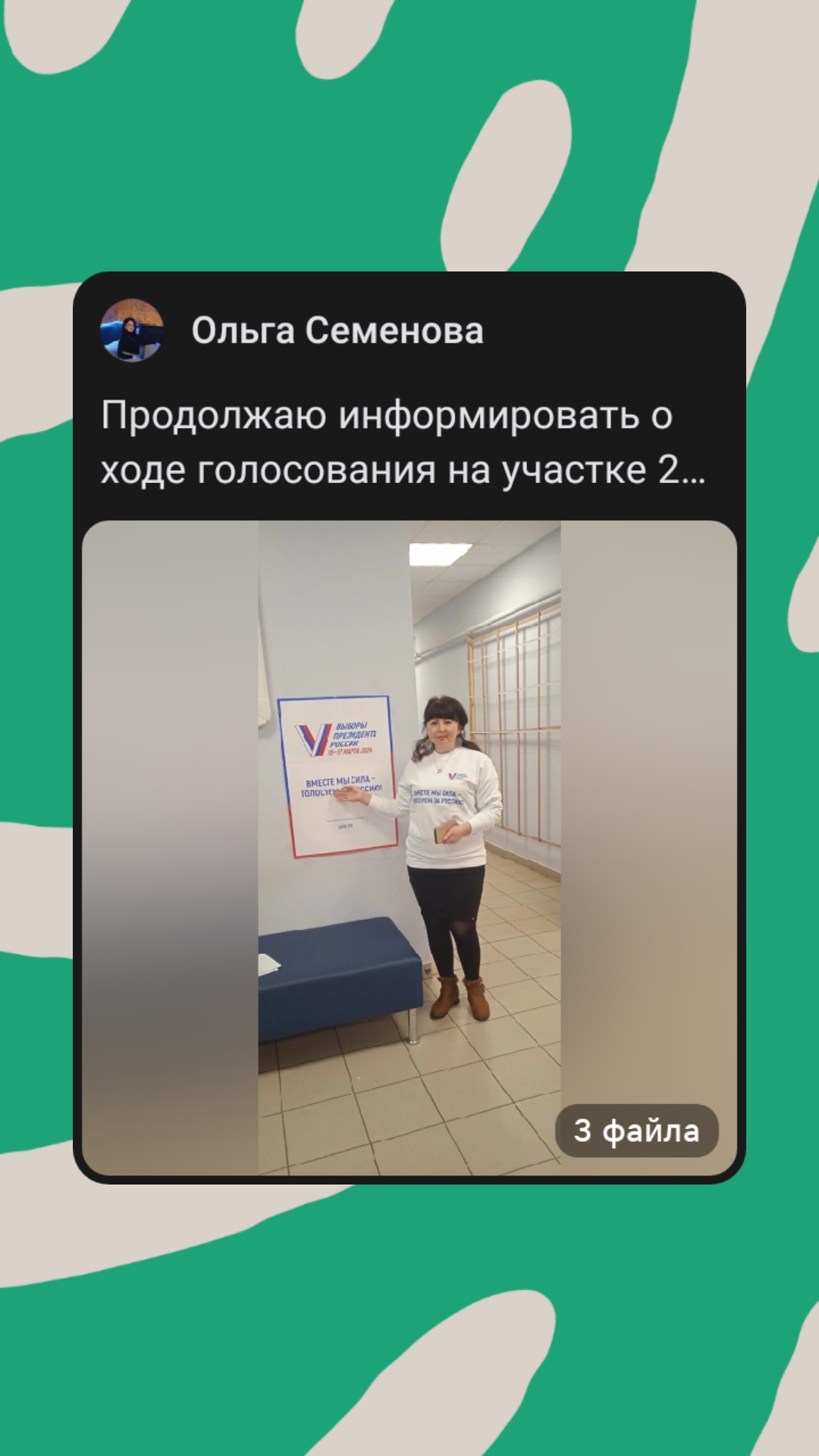 Сообщение наблюдателя — УИК №2612, Ульяновская область