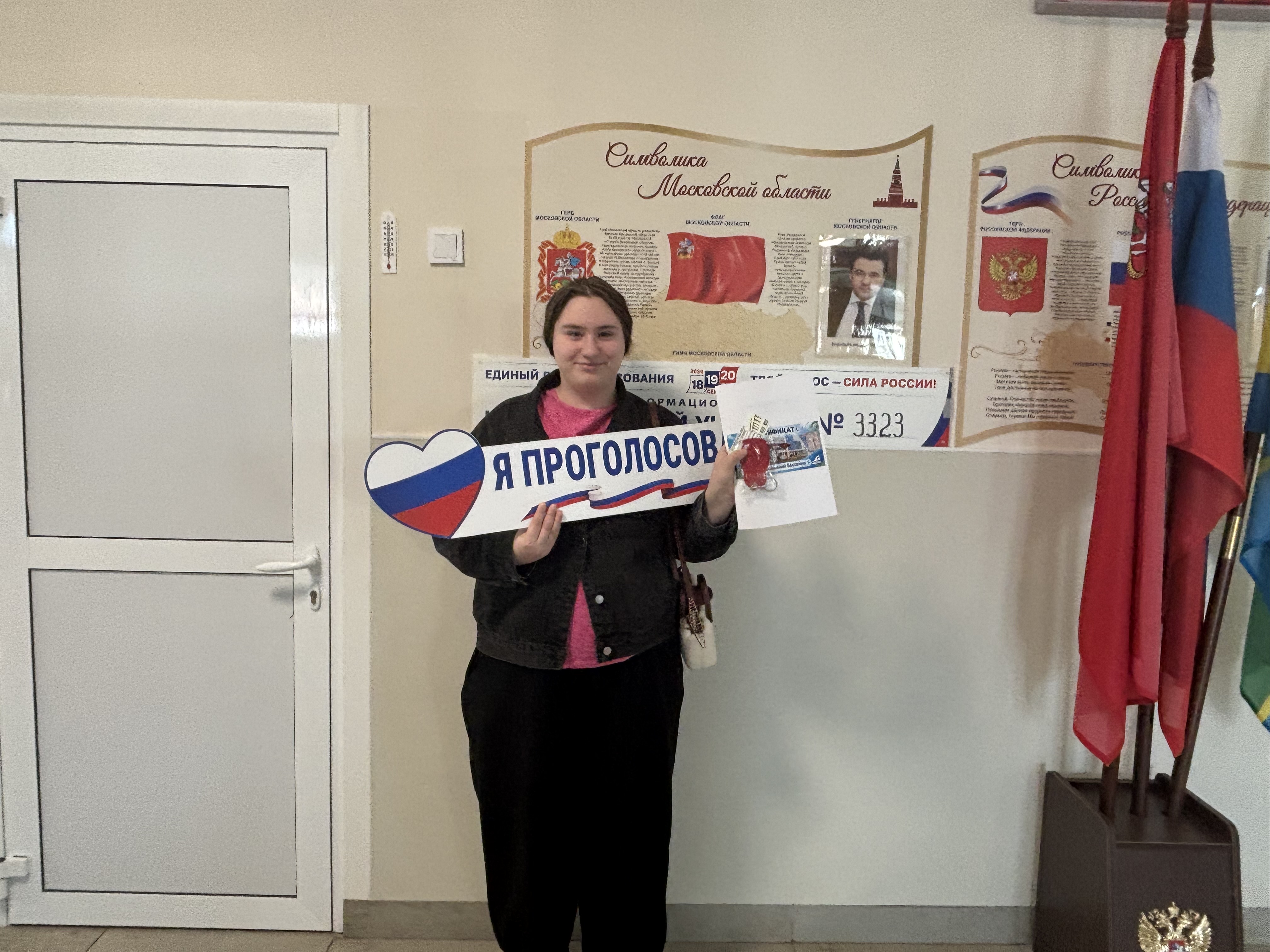 Сообщение — УИК №3323, Московская область