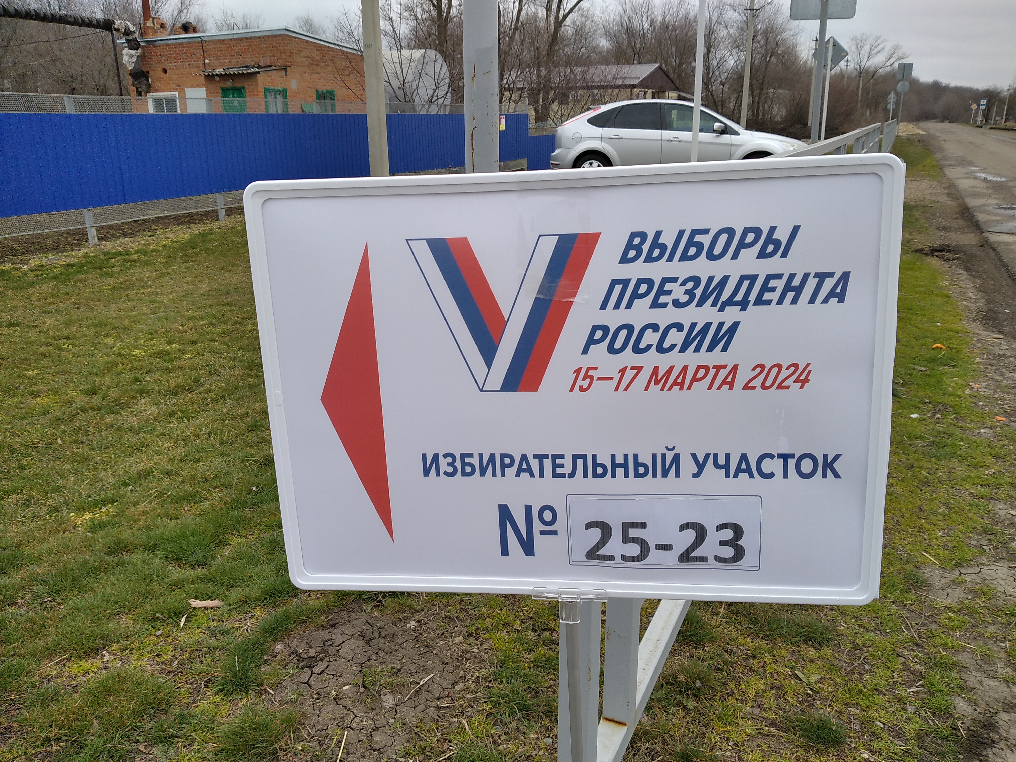 Сообщение наблюдателя — УИК №2523, Краснодарский край