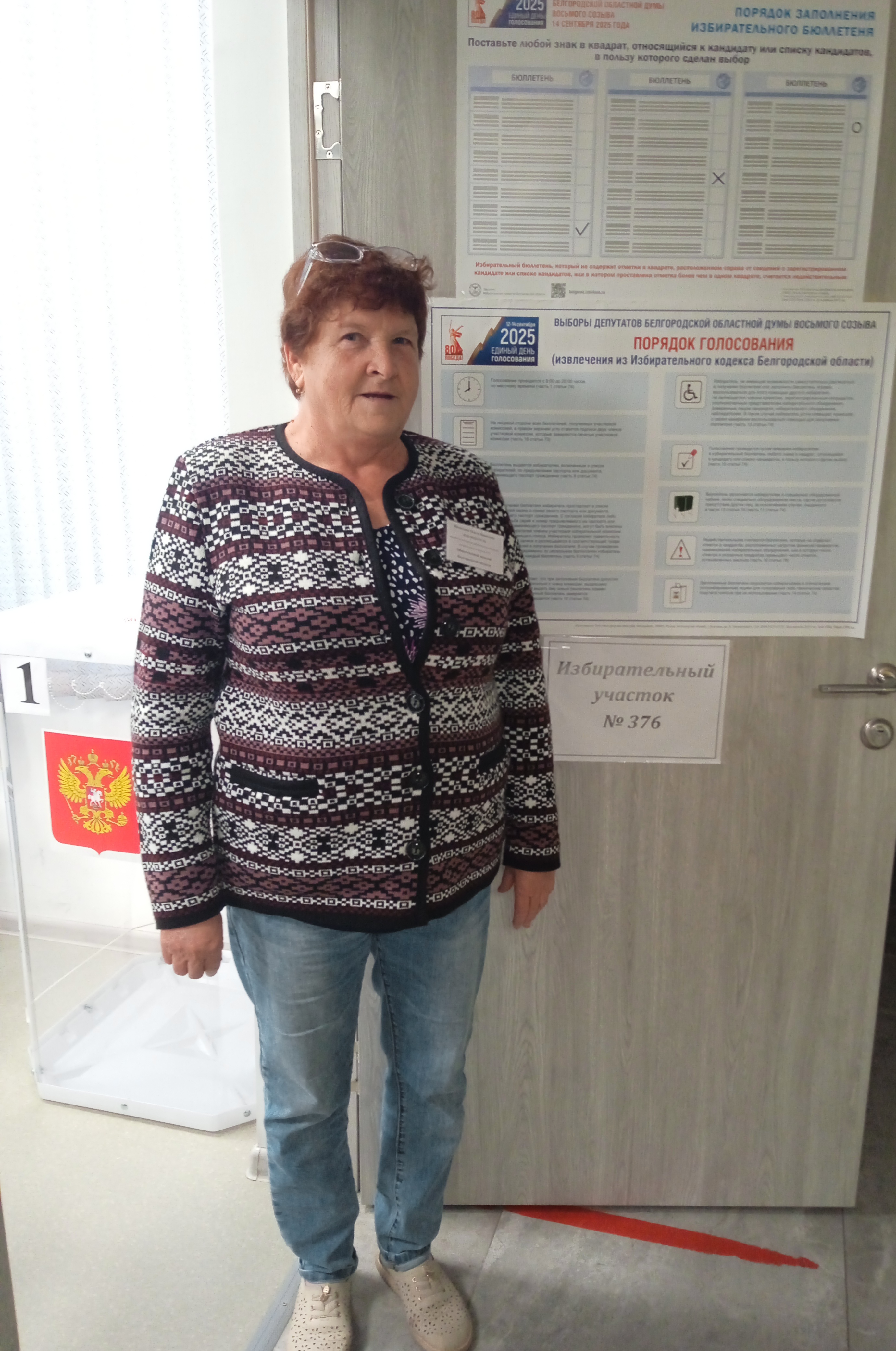 Сообщение наблюдателя — УИК №376, Белгородская область