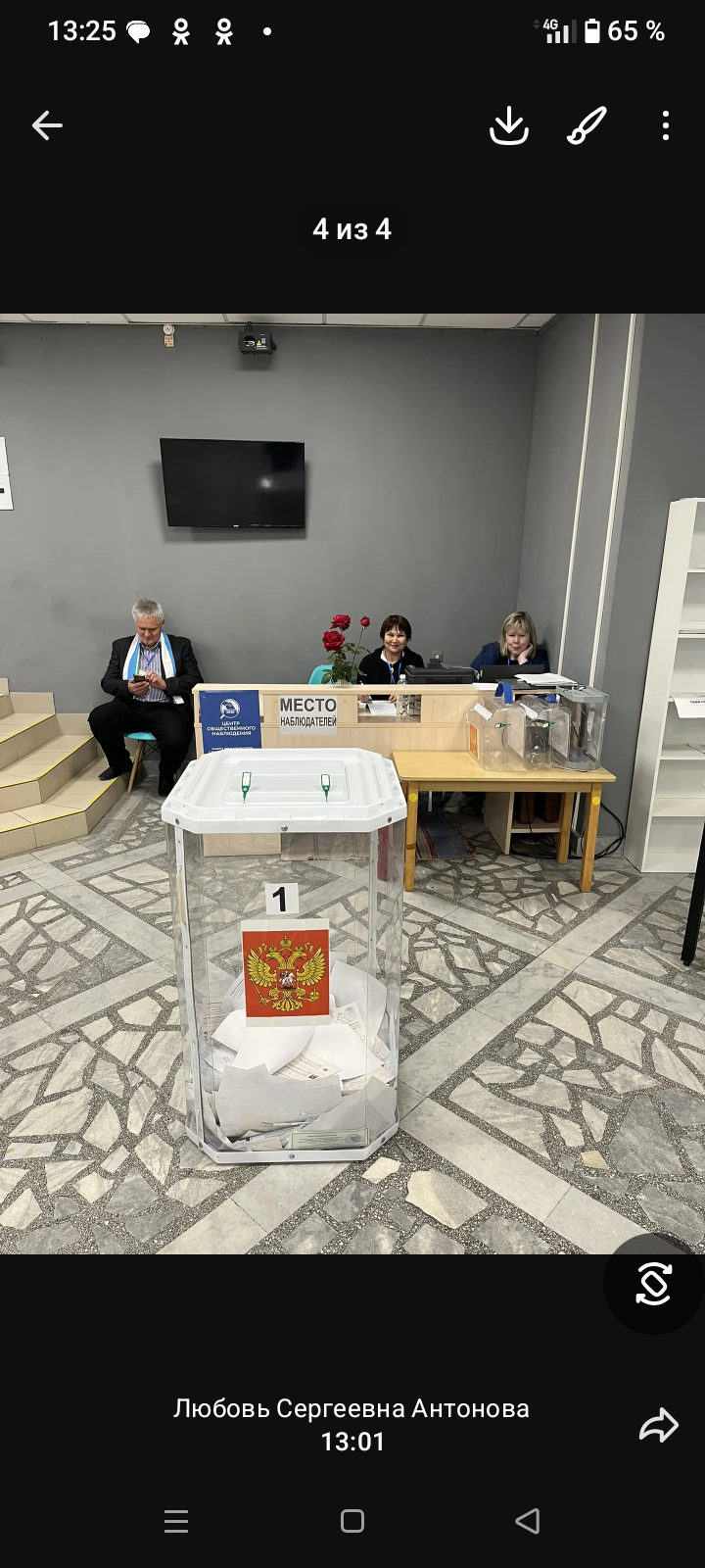 Сообщение — УИК №2332, Свердловская область