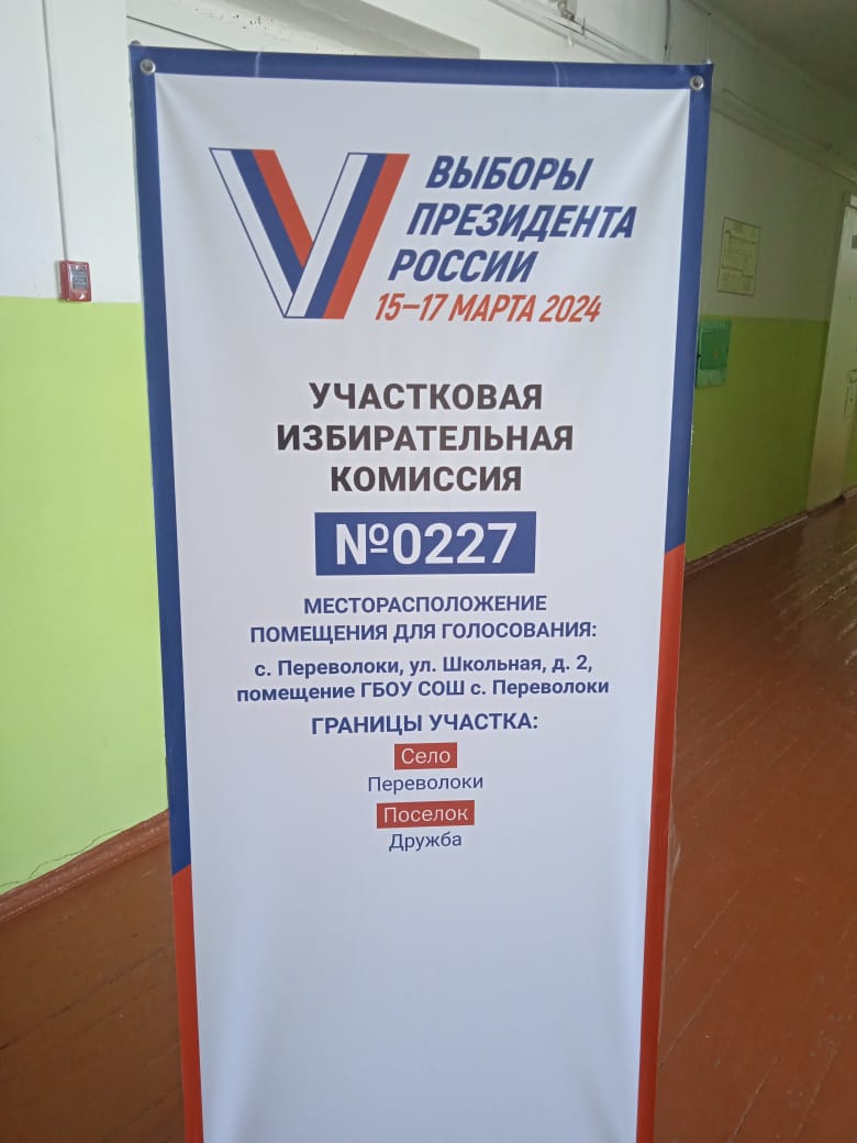Сообщение наблюдателя — УИК №227, Самарская область